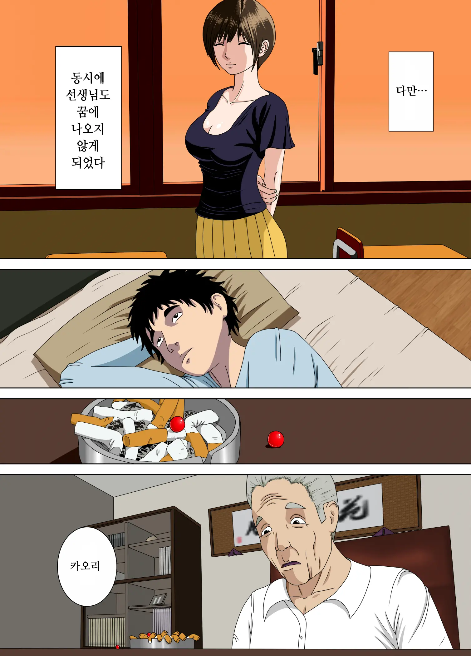 Akumu 3 ~Bousou Suru Bosei~ | 악몽 3 ~폭주하는 모성~