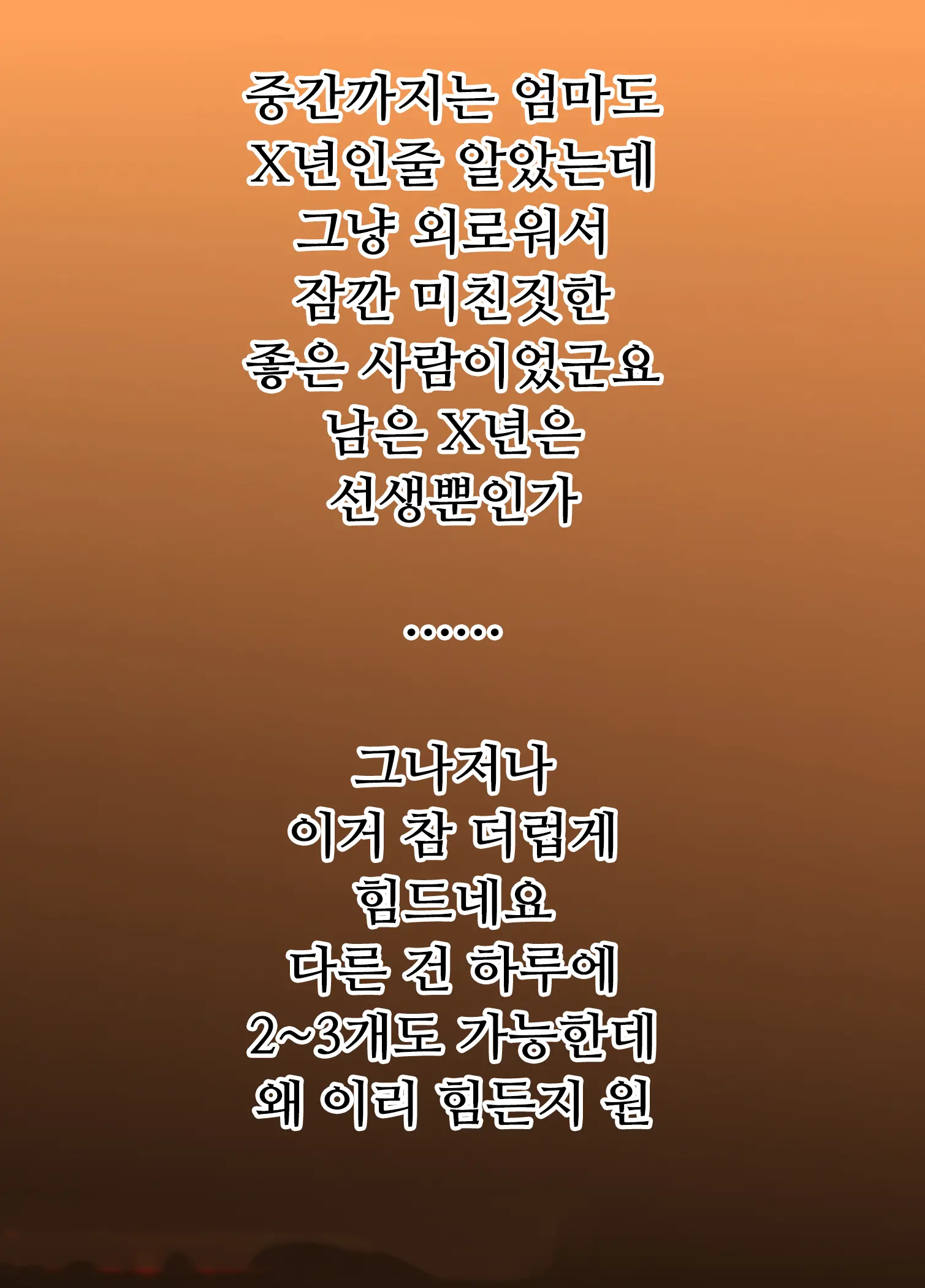 Akumu 3 ~Bousou Suru Bosei~ | 악몽 3 ~폭주하는 모성~