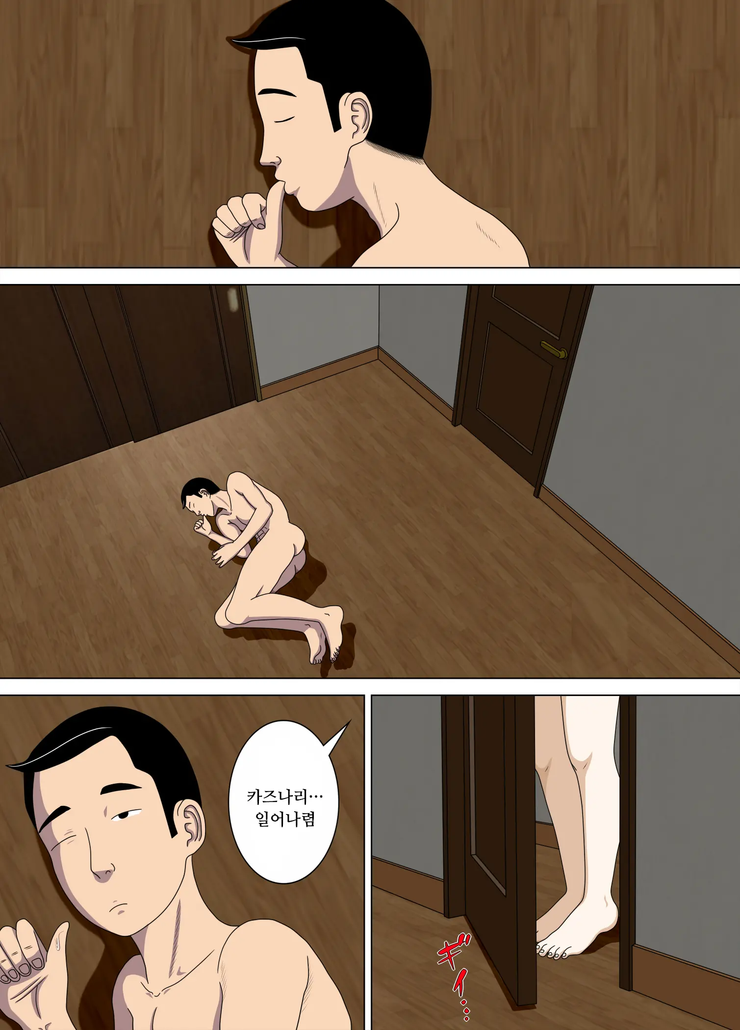 Akumu 4 ~Saitei Na Kokuhaku~ | 악몽 4 ~최저의 고백~