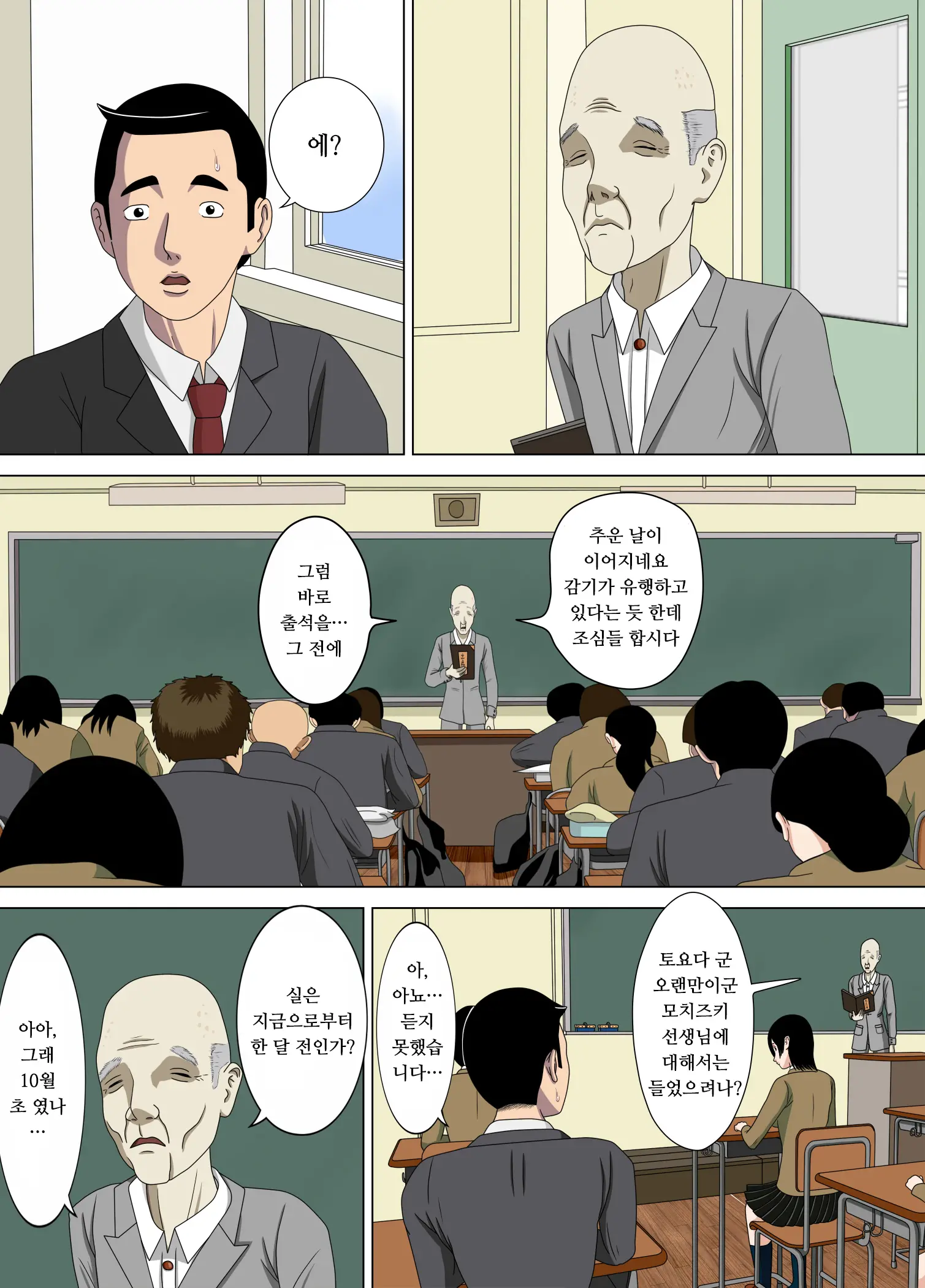 Akumu 4 ~Saitei Na Kokuhaku~ | 악몽 4 ~최저의 고백~