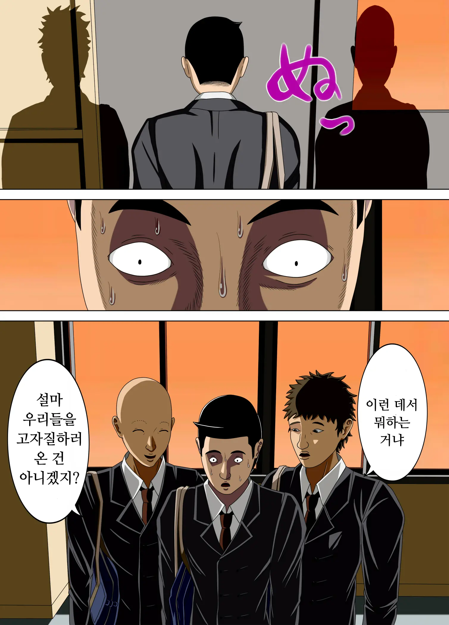 Akumu 4 ~Saitei Na Kokuhaku~ | 악몽 4 ~최저의 고백~
