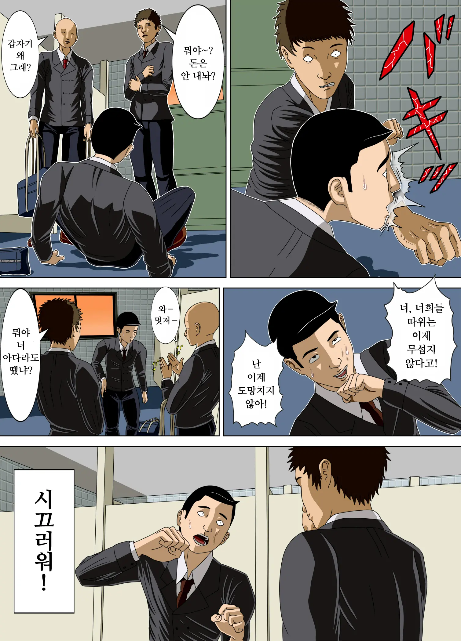 Akumu 4 ~Saitei Na Kokuhaku~ | 악몽 4 ~최저의 고백~
