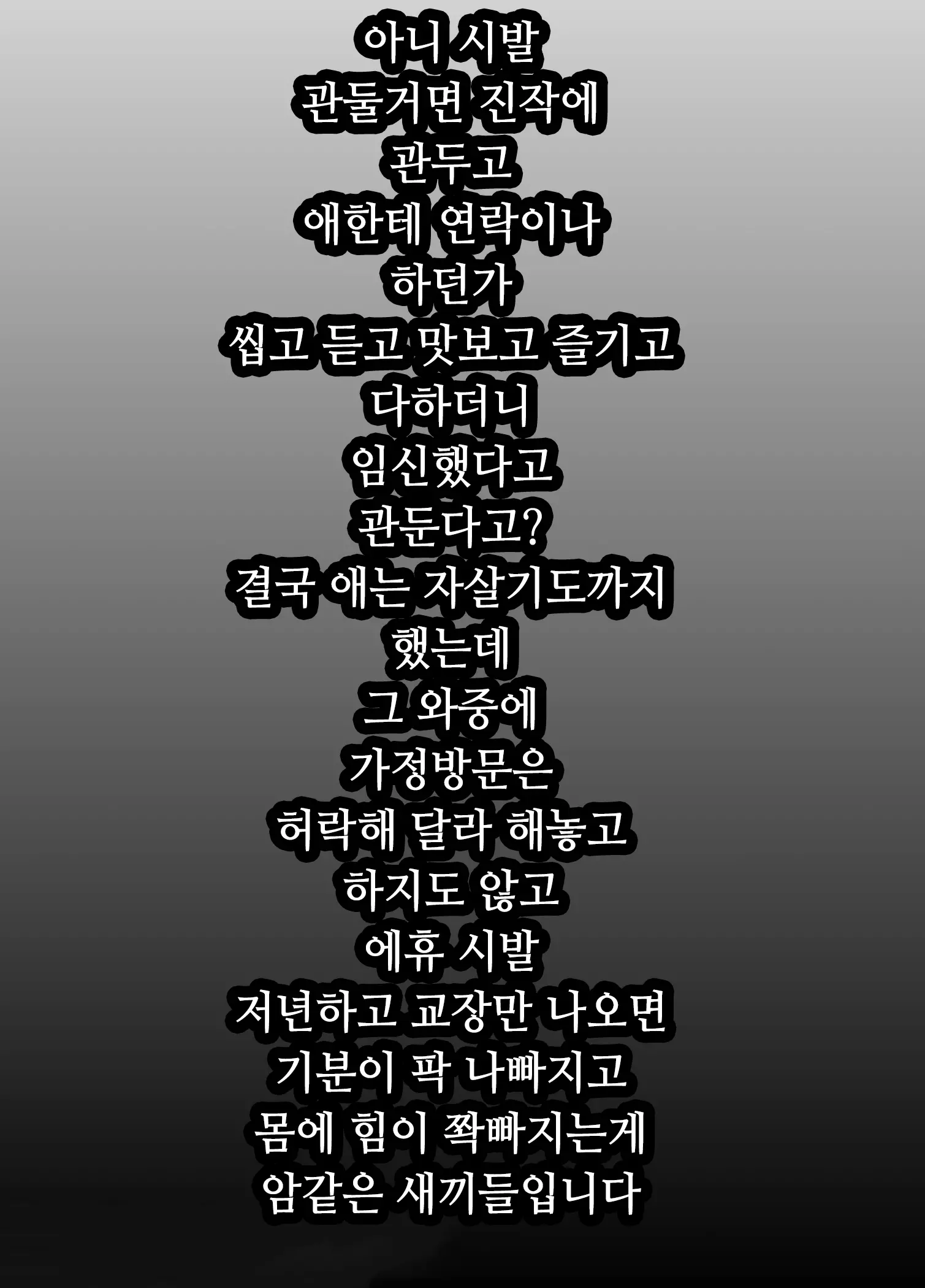 Akumu 4 ~Saitei Na Kokuhaku~ | 악몽 4 ~최저의 고백~