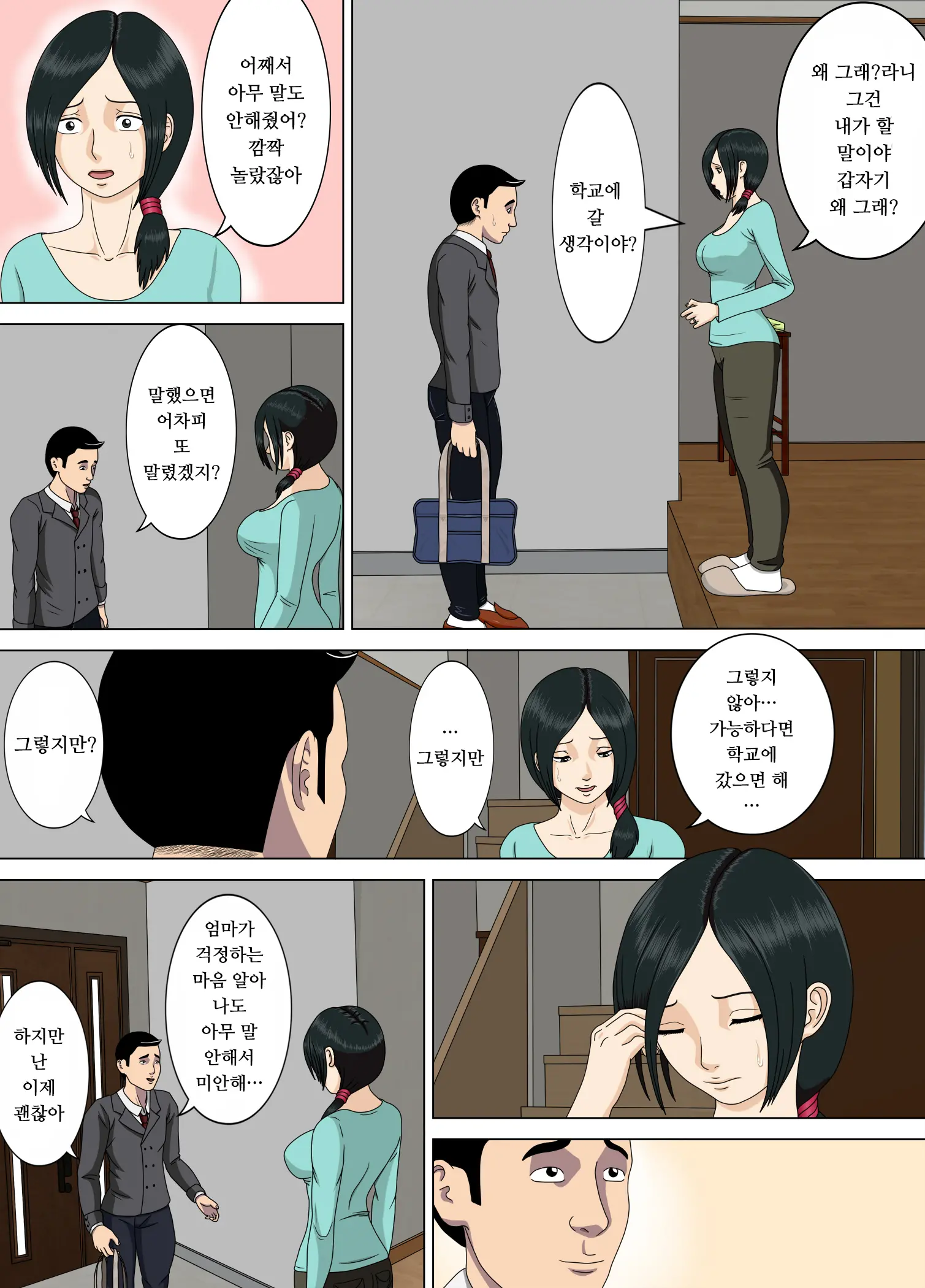 Akumu 4 ~Saitei Na Kokuhaku~ | 악몽 4 ~최저의 고백~