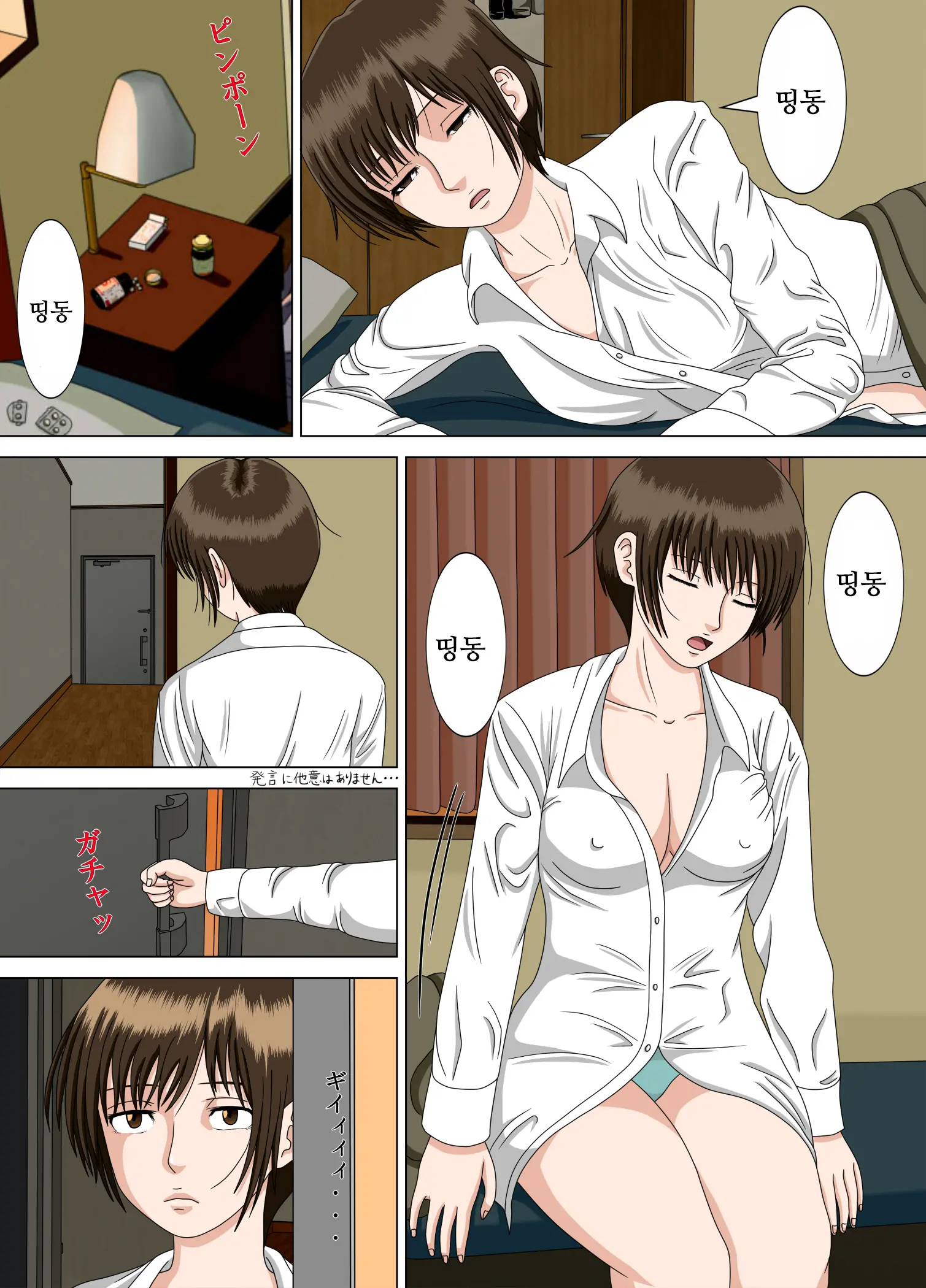 Akumu 5 ~Tengoku No Tobira~ | 악몽 5 ~천국의 문~