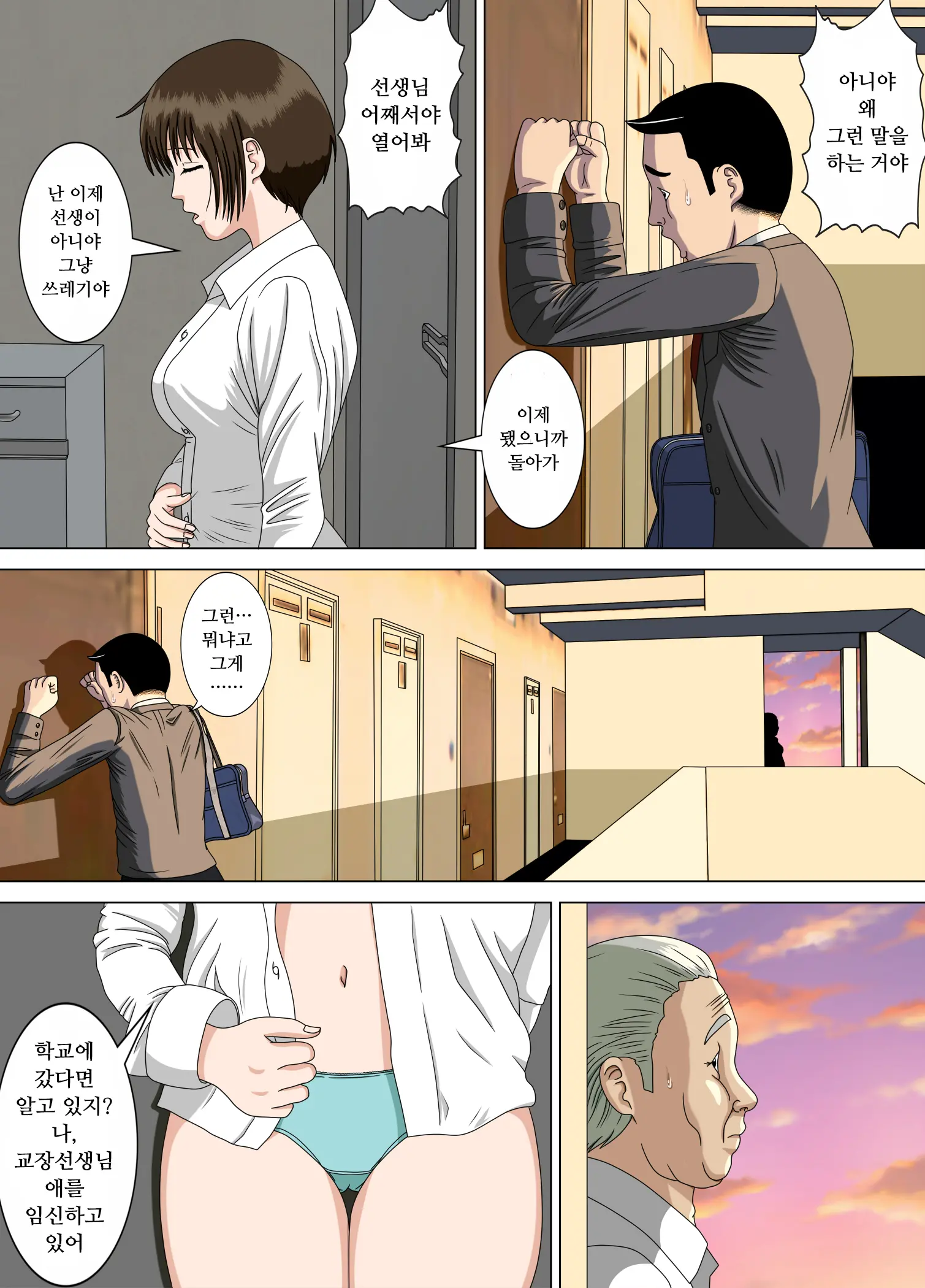 Akumu 5 ~Tengoku No Tobira~ | 악몽 5 ~천국의 문~