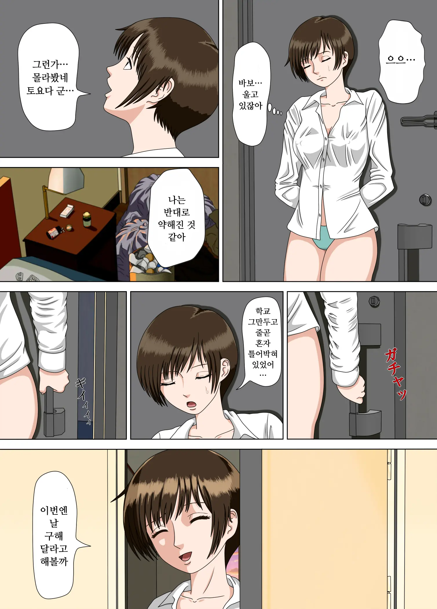 Akumu 5 ~Tengoku No Tobira~ | 악몽 5 ~천국의 문~