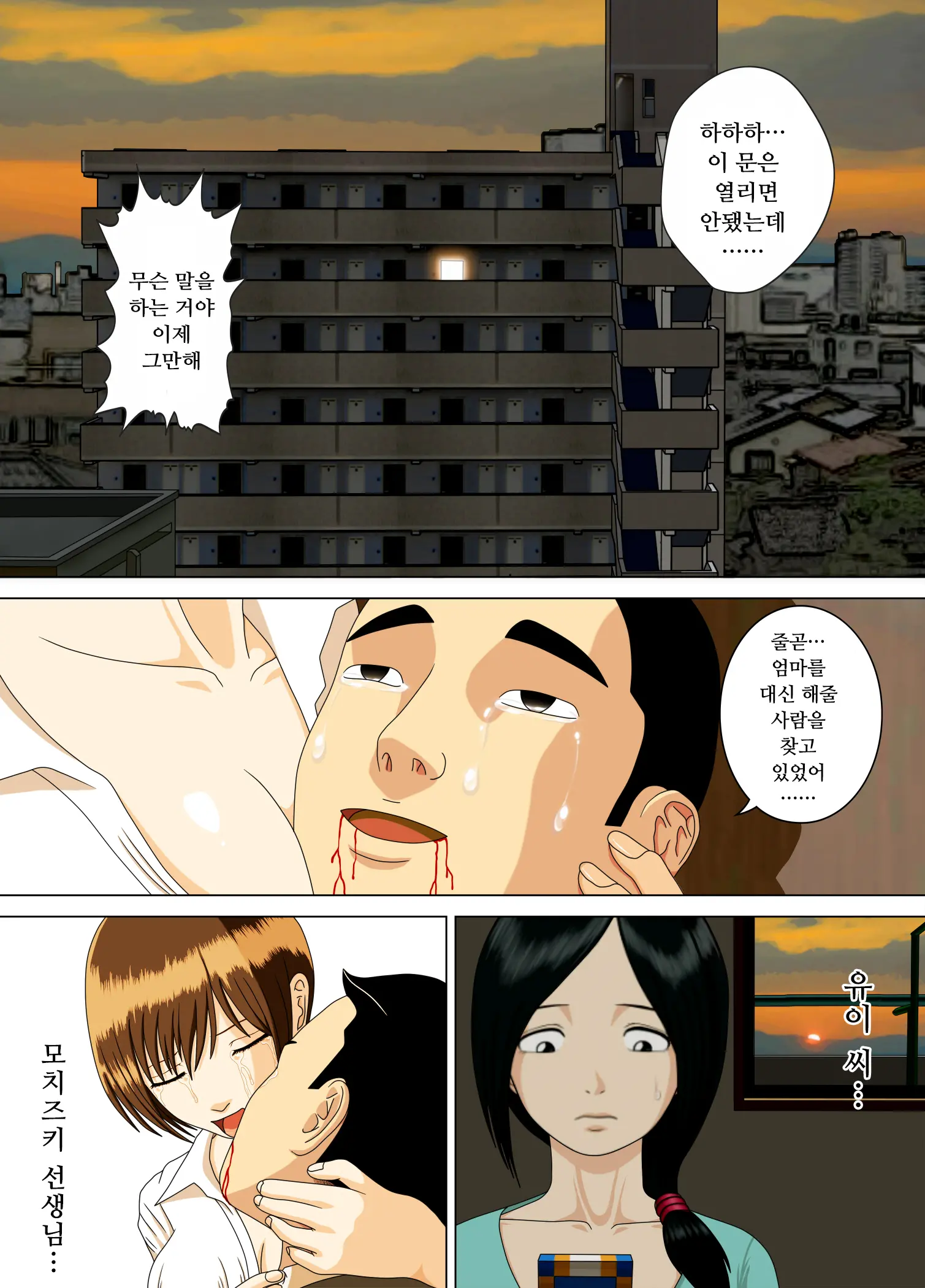 Akumu 5 ~Tengoku No Tobira~ | 악몽 5 ~천국의 문~