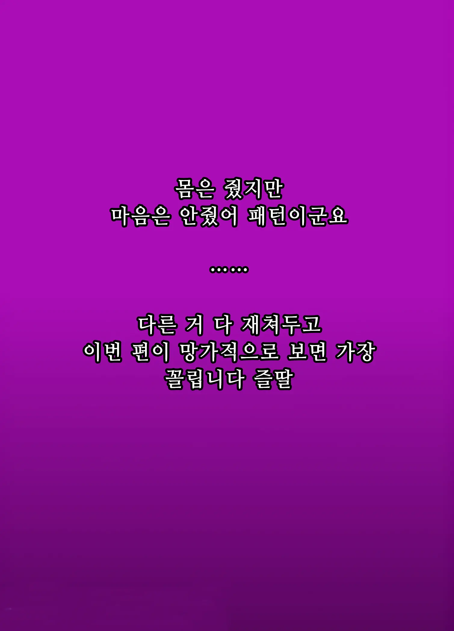 Akumu 5 ~Tengoku No Tobira~ | 악몽 5 ~천국의 문~