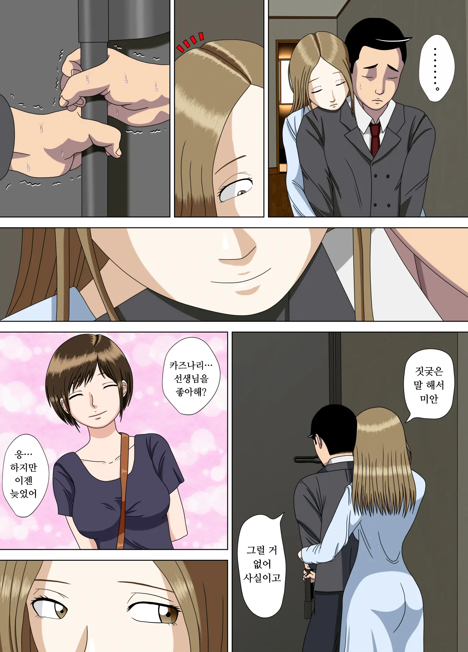 Akumu 6 ~Yume No Owari Ni~ | 악몽 6 ~ 꿈의 끝에~