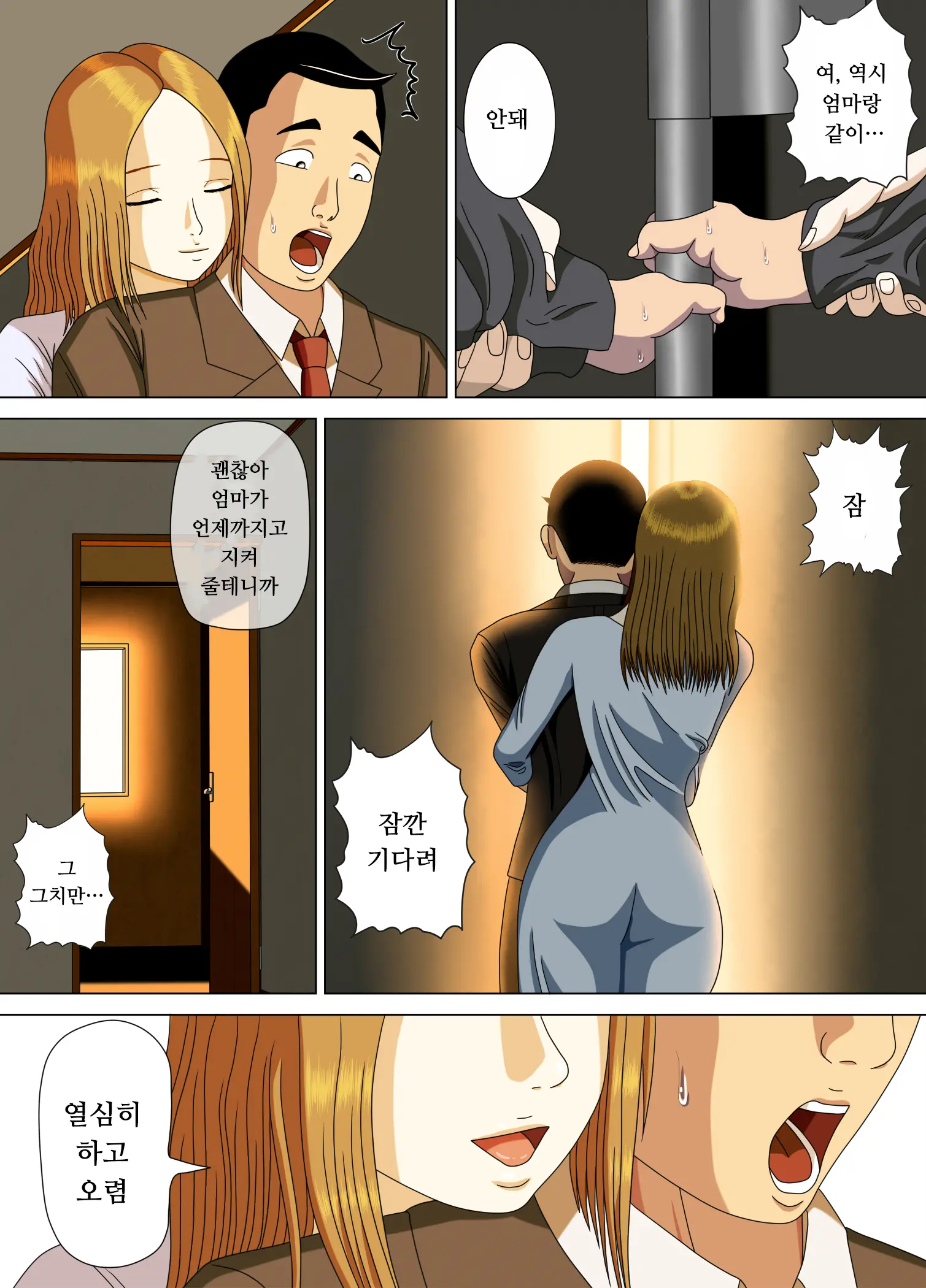 Akumu 6 ~Yume No Owari Ni~ | 악몽 6 ~ 꿈의 끝에~