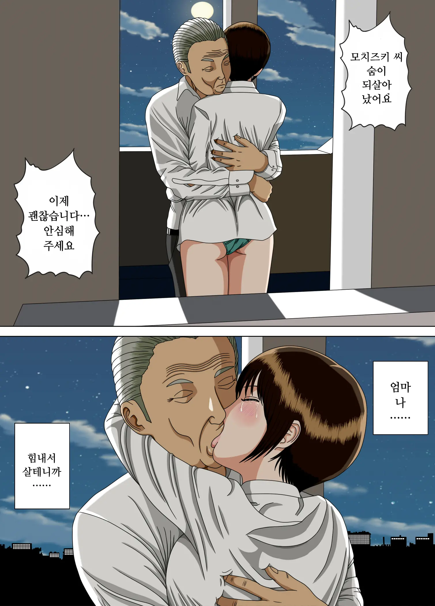 Akumu 6 ~Yume No Owari Ni~ | 악몽 6 ~ 꿈의 끝에~