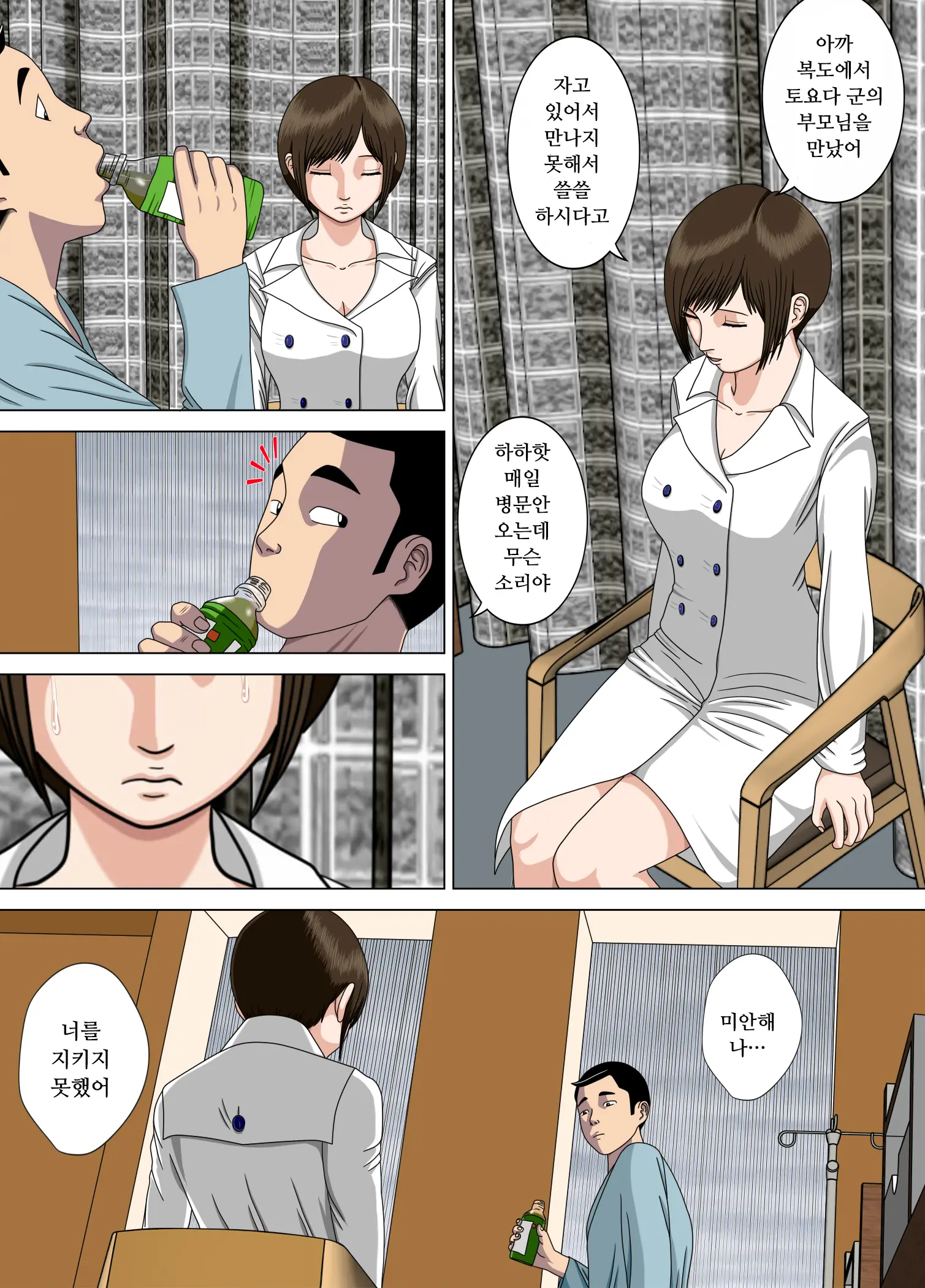 Akumu 6 ~Yume No Owari Ni~ | 악몽 6 ~ 꿈의 끝에~