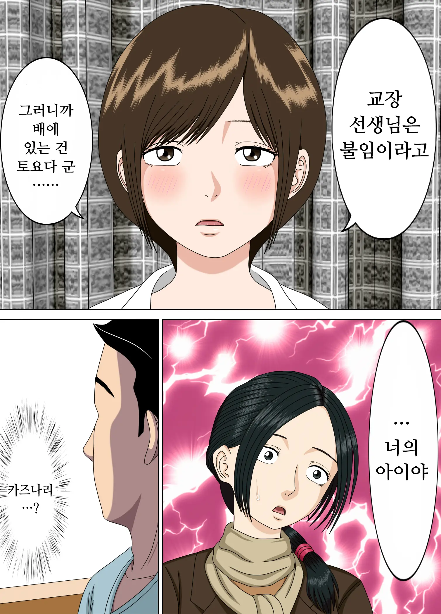 Akumu 6 ~Yume No Owari Ni~ | 악몽 6 ~ 꿈의 끝에~