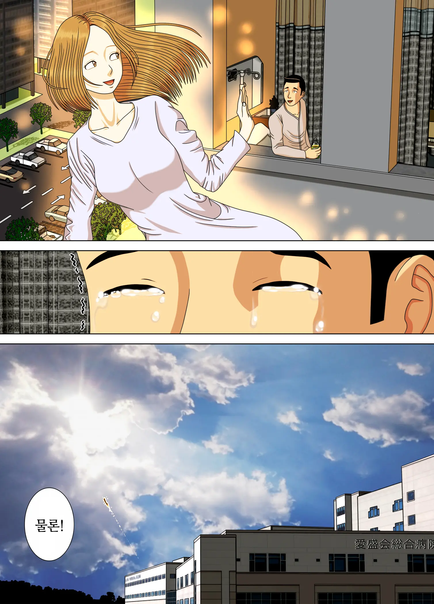 Akumu 6 ~Yume No Owari Ni~ | 악몽 6 ~ 꿈의 끝에~