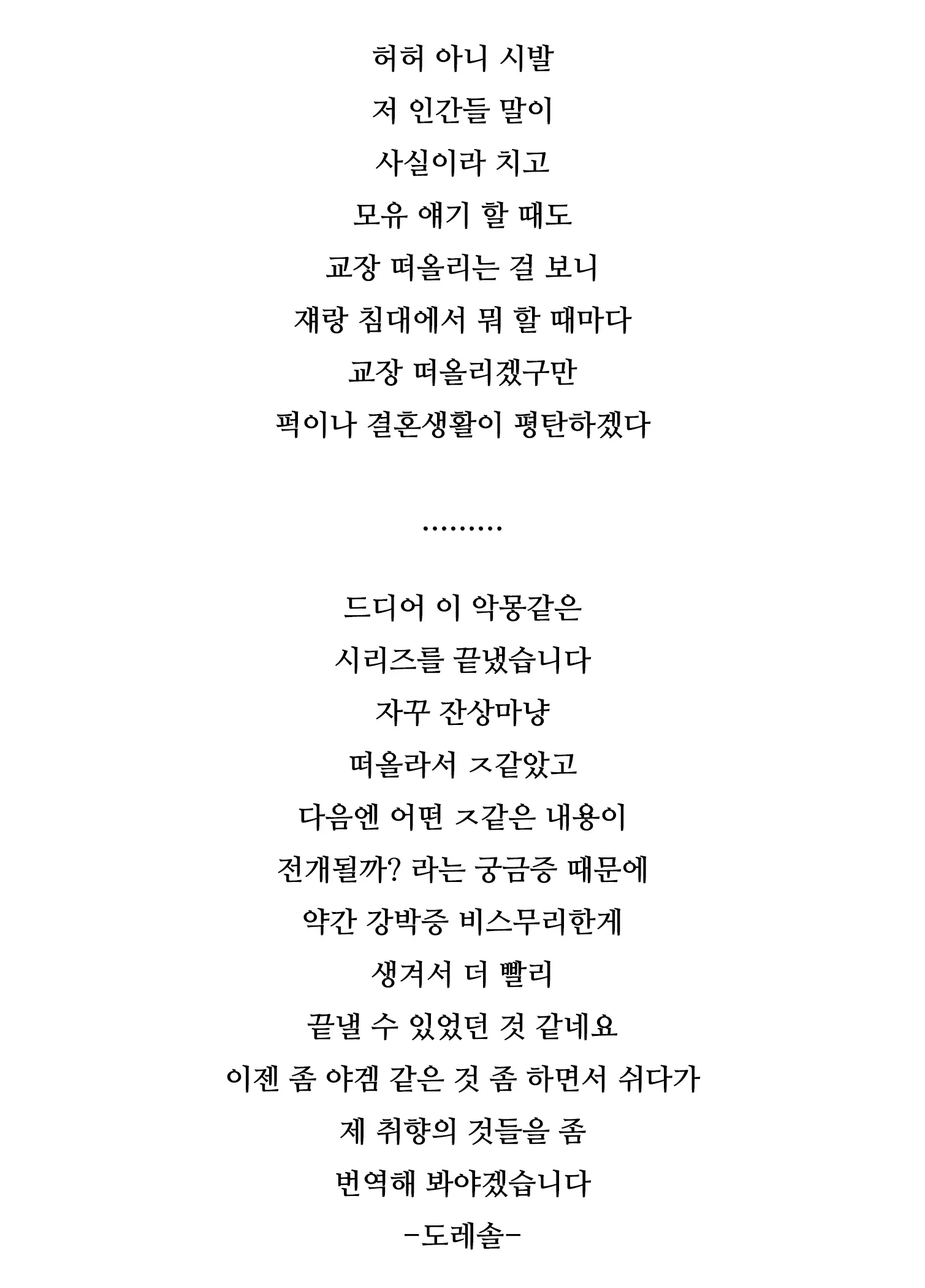 Akumu 6 ~Yume No Owari Ni~ | 악몽 6 ~ 꿈의 끝에~