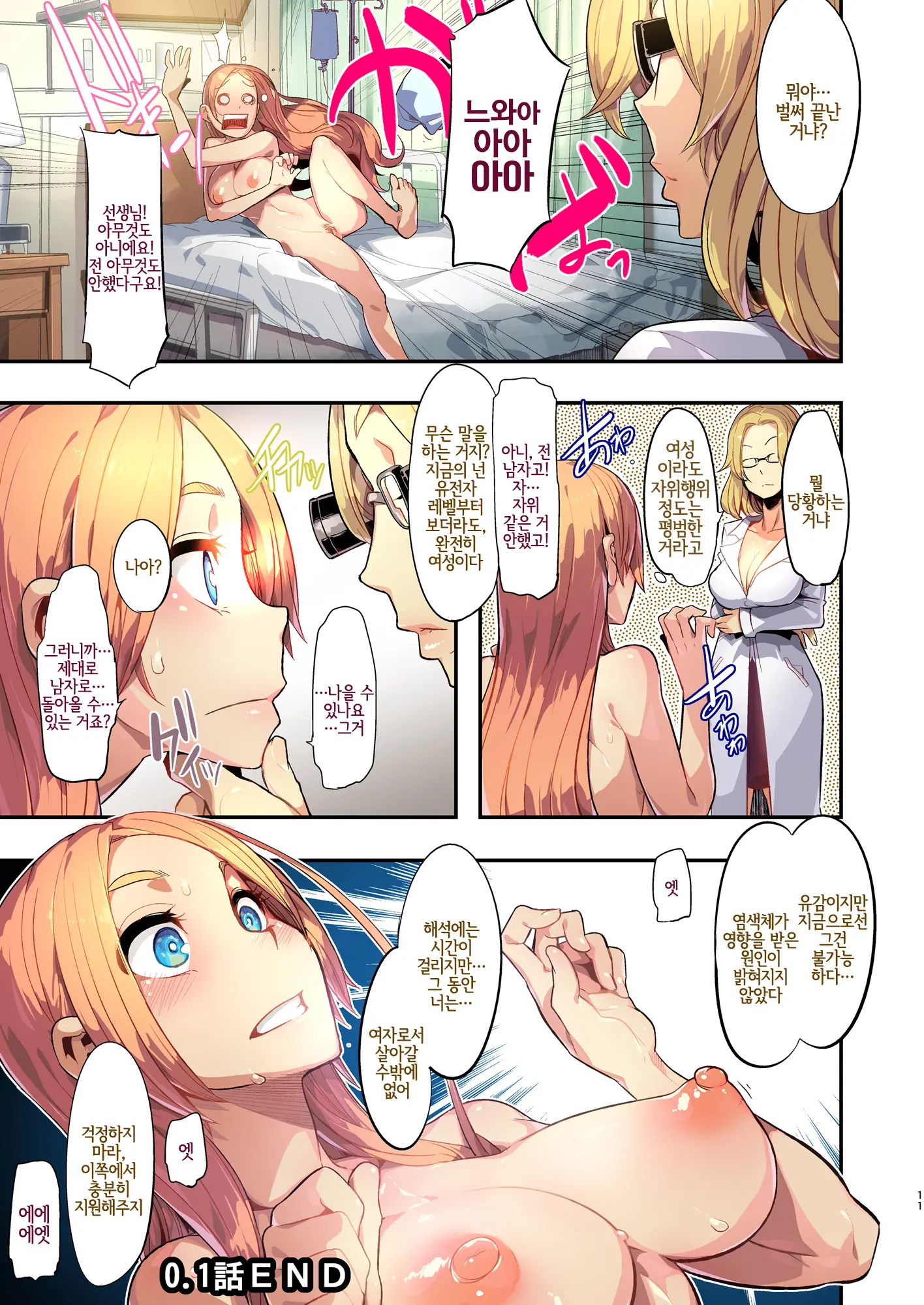 TSF Monogatari Append 1.0