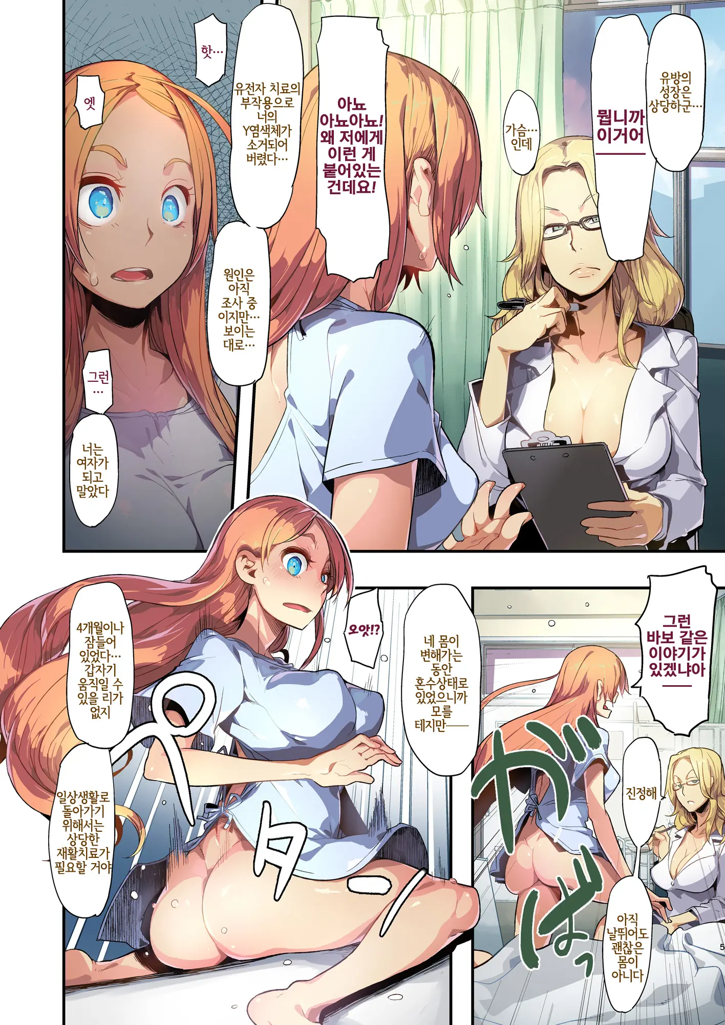 TSF Monogatari Append 1.0