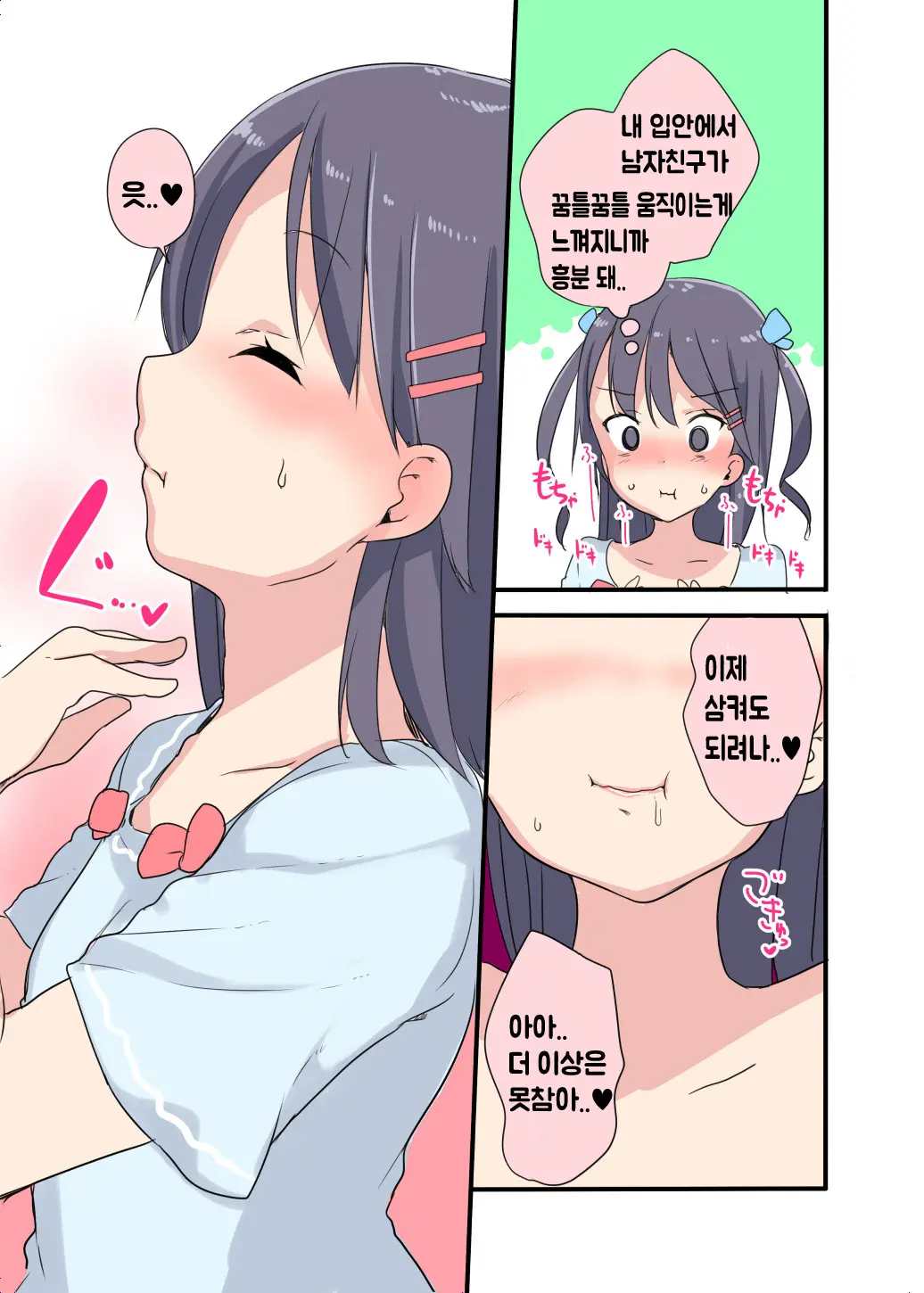 Kanojo Ni Taberarete