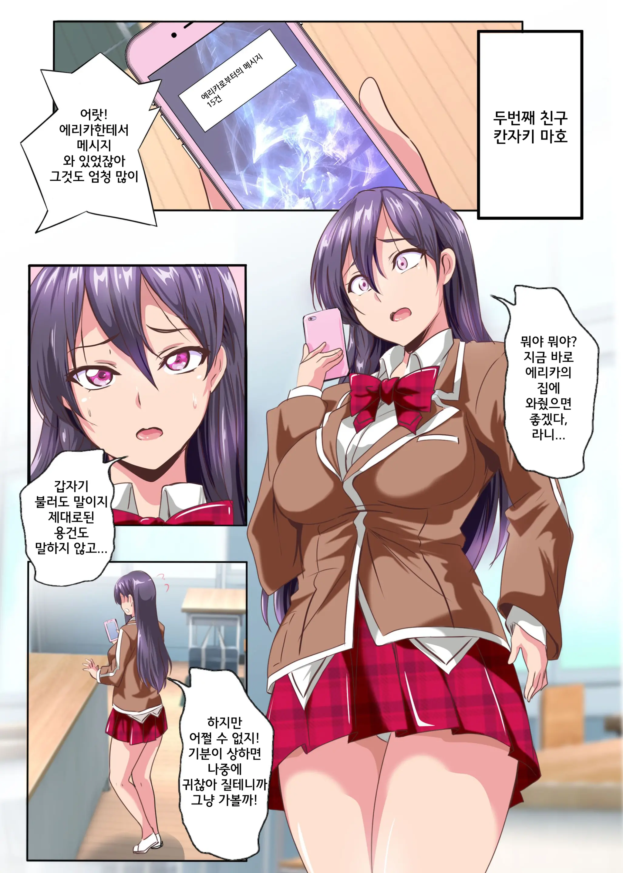 Kegare O Shiranai Junsui Muku Na Ojou-Sama-Tachi Ga Rankou Debut Shite Midara Na Mesu Bitch Ni Ochiru Made | 더러움을 모르던 순진무구한 아가씨들이 난교 데뷔해서 음란한 암컷비치로 추락하기까지