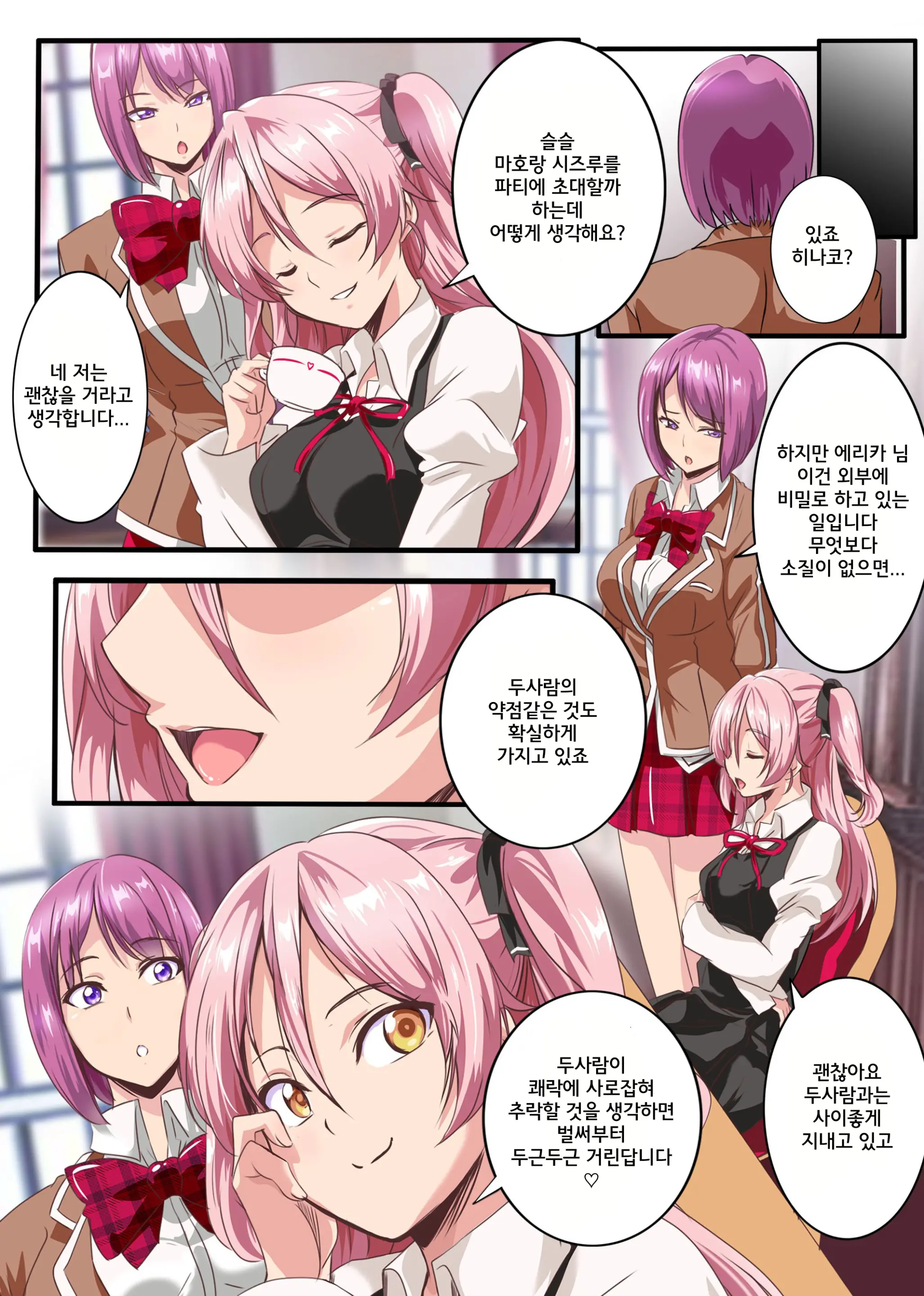 Kegare O Shiranai Junsui Muku Na Ojou-Sama-Tachi Ga Rankou Debut Shite Midara Na Mesu Bitch Ni Ochiru Made | 더러움을 모르던 순진무구한 아가씨들이 난교 데뷔해서 음란한 암컷비치로 추락하기까지