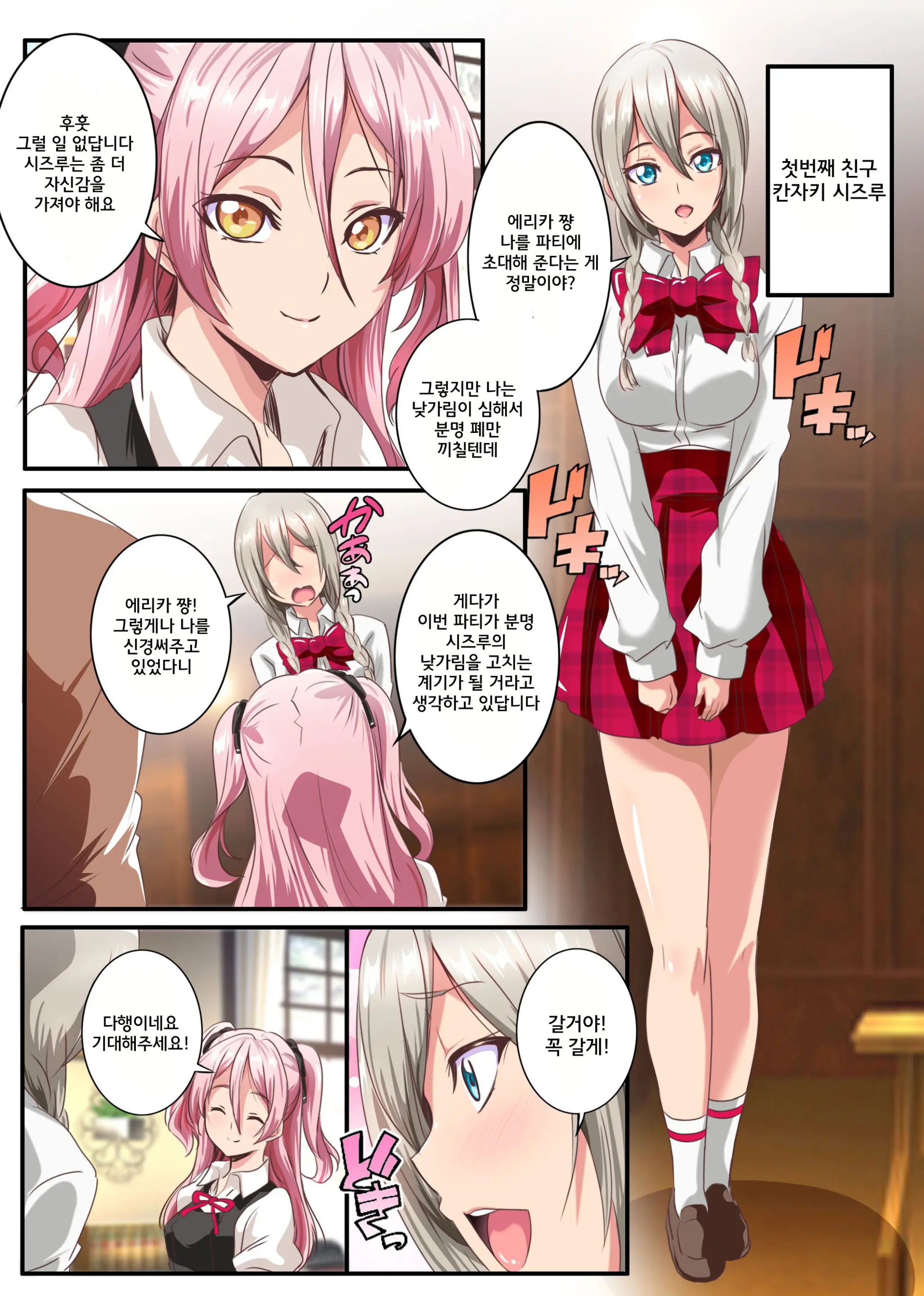 Kegare O Shiranai Junsui Muku Na Ojou-Sama-Tachi Ga Rankou Debut Shite Midara Na Mesu Bitch Ni Ochiru Made | 더러움을 모르던 순진무구한 아가씨들이 난교 데뷔해서 음란한 암컷비치로 추락하기까지
