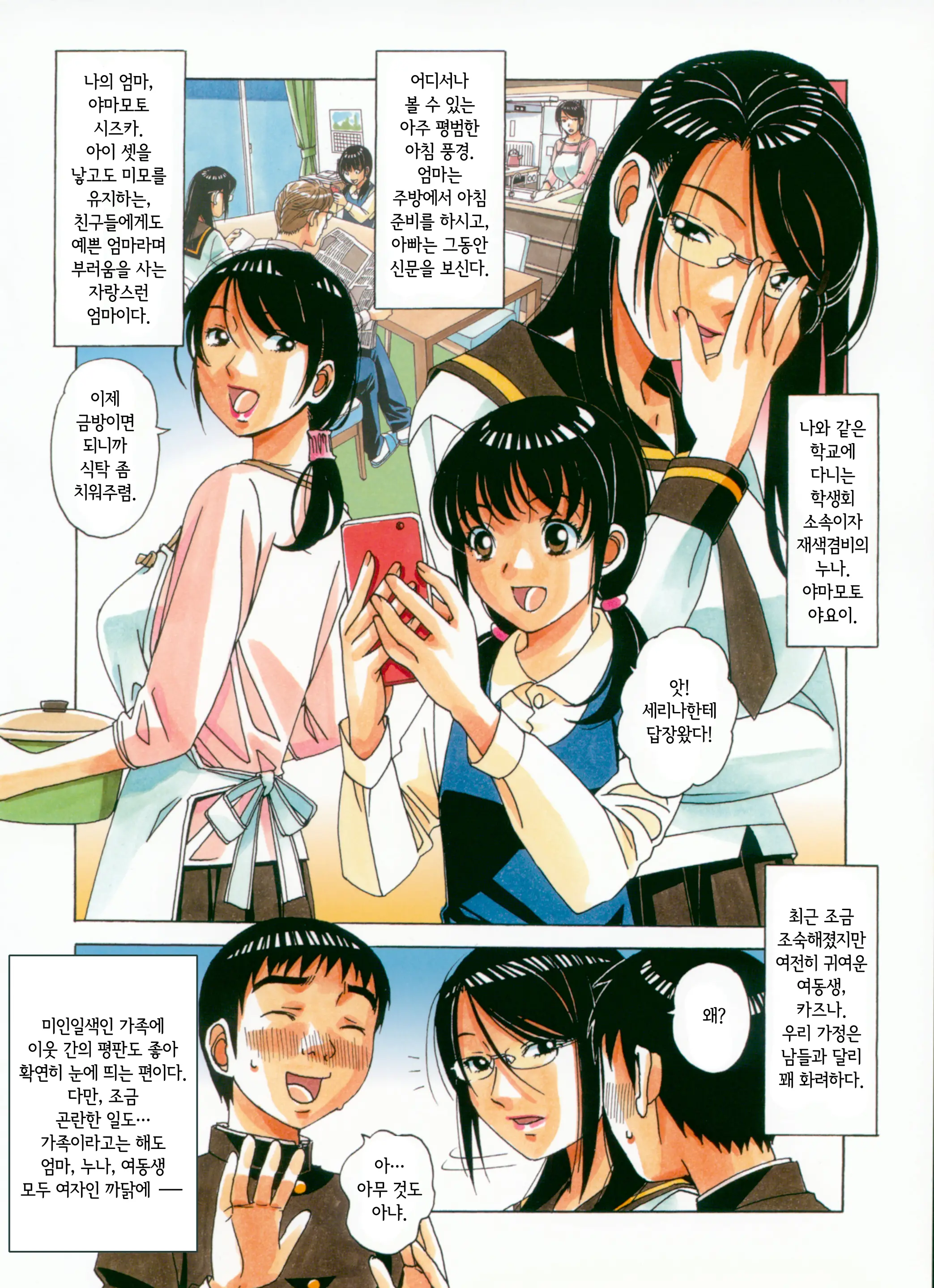 Sennou Yuugi - Brainwash Game