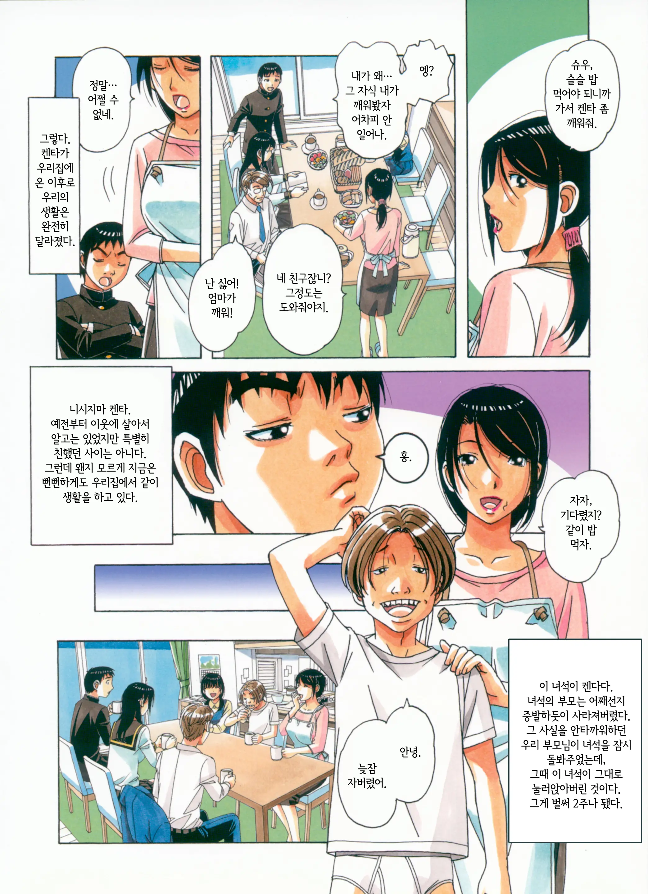Sennou Yuugi - Brainwash Game