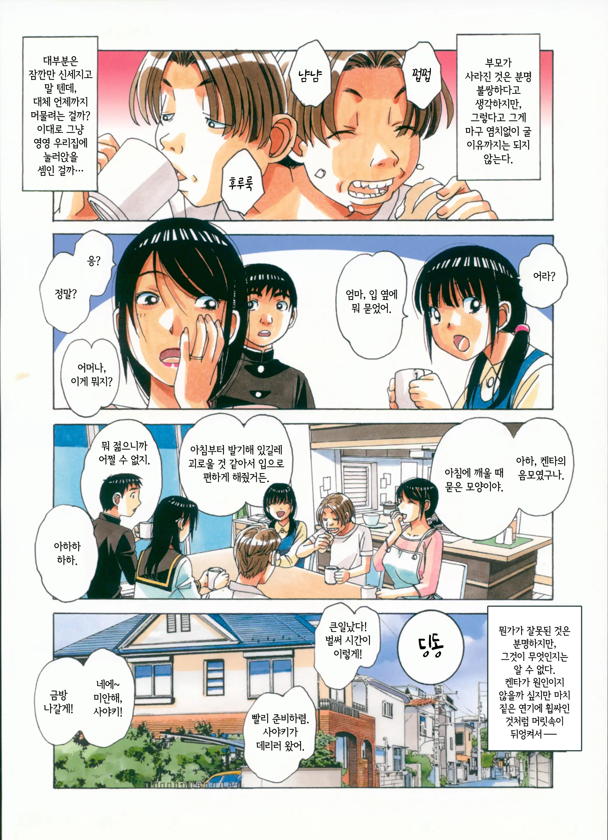 Sennou Yuugi - Brainwash Game