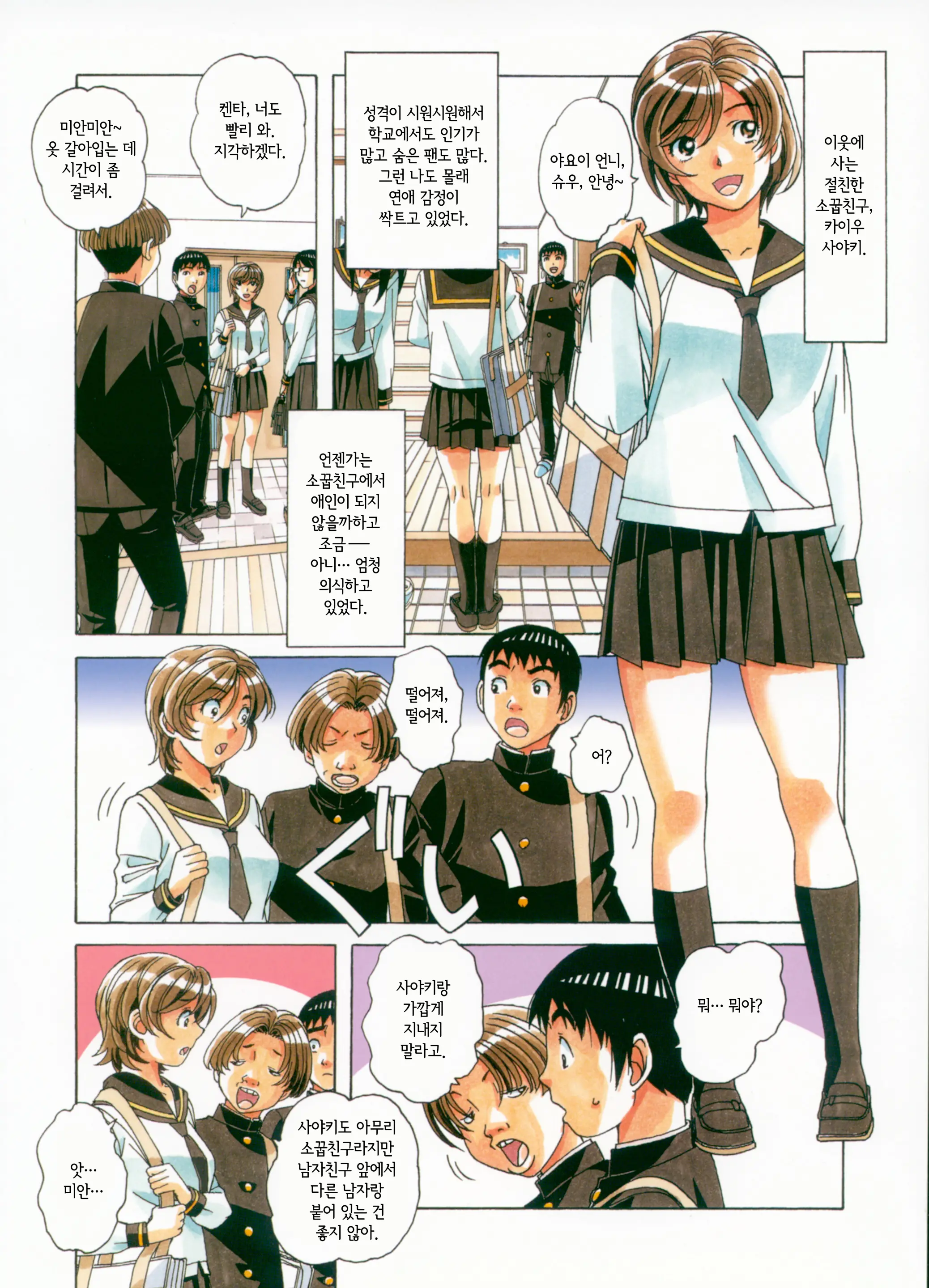Sennou Yuugi - Brainwash Game