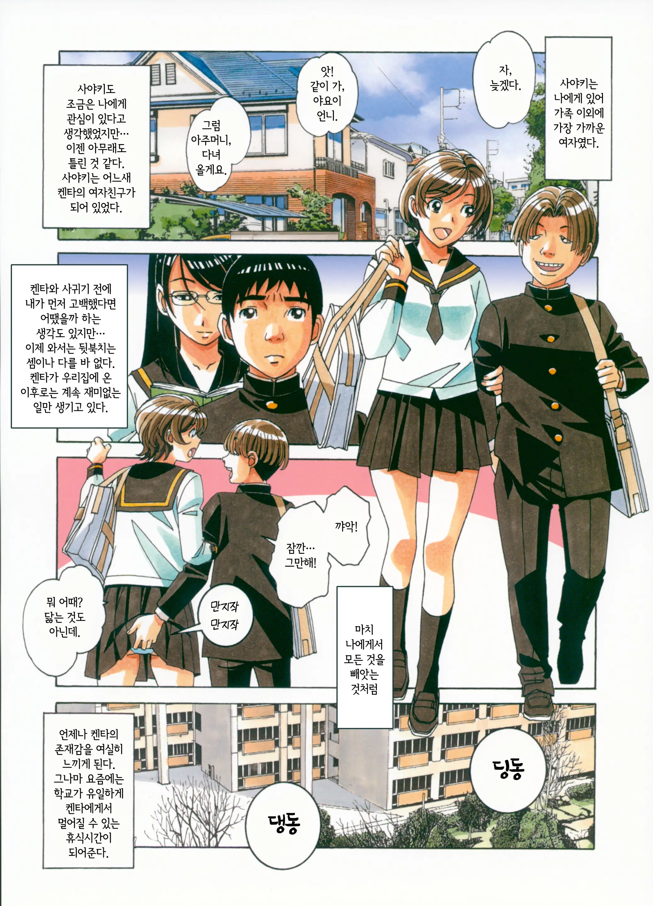 Sennou Yuugi - Brainwash Game