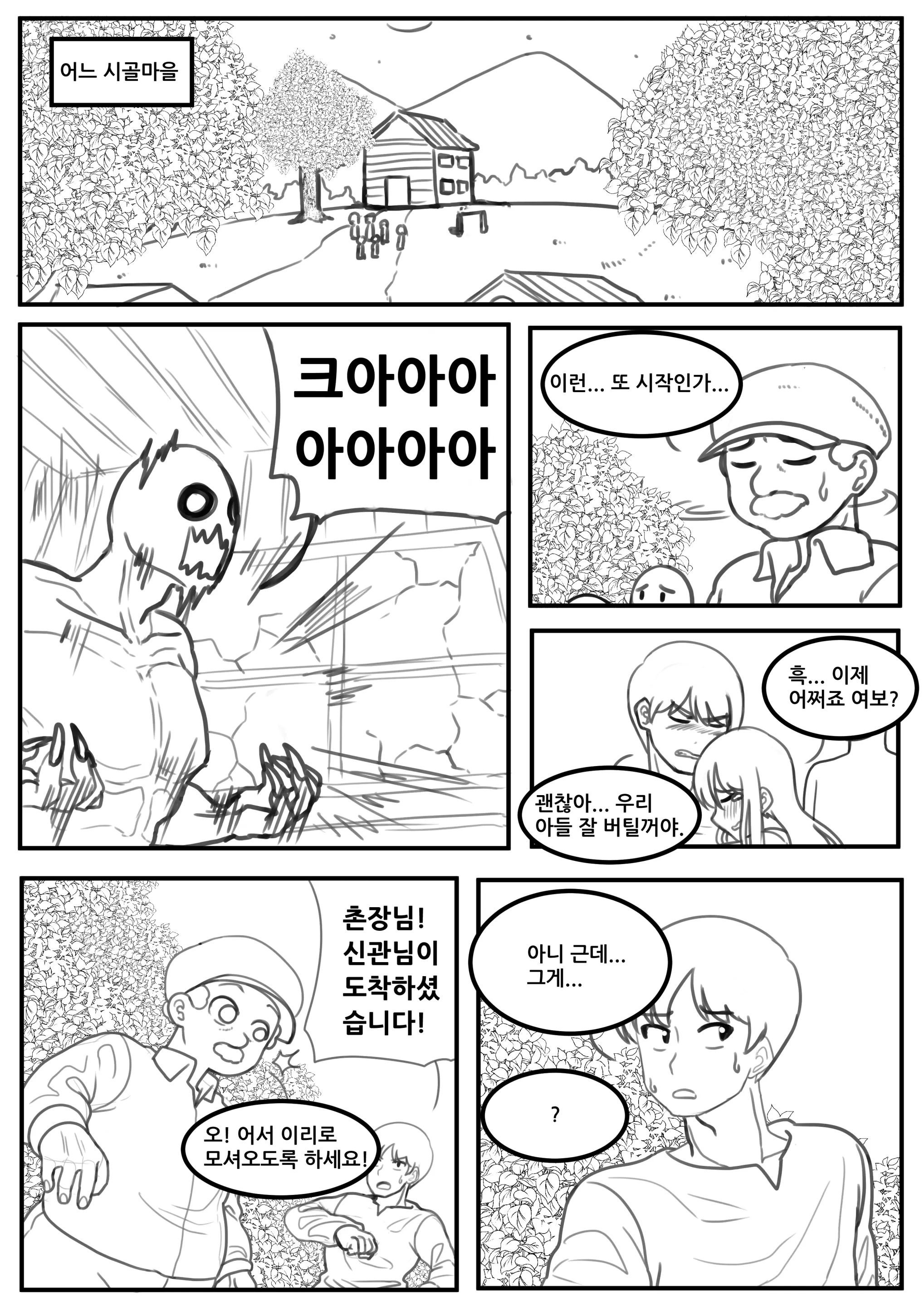 신께서 여러분을 보살펴 주실 겁니다