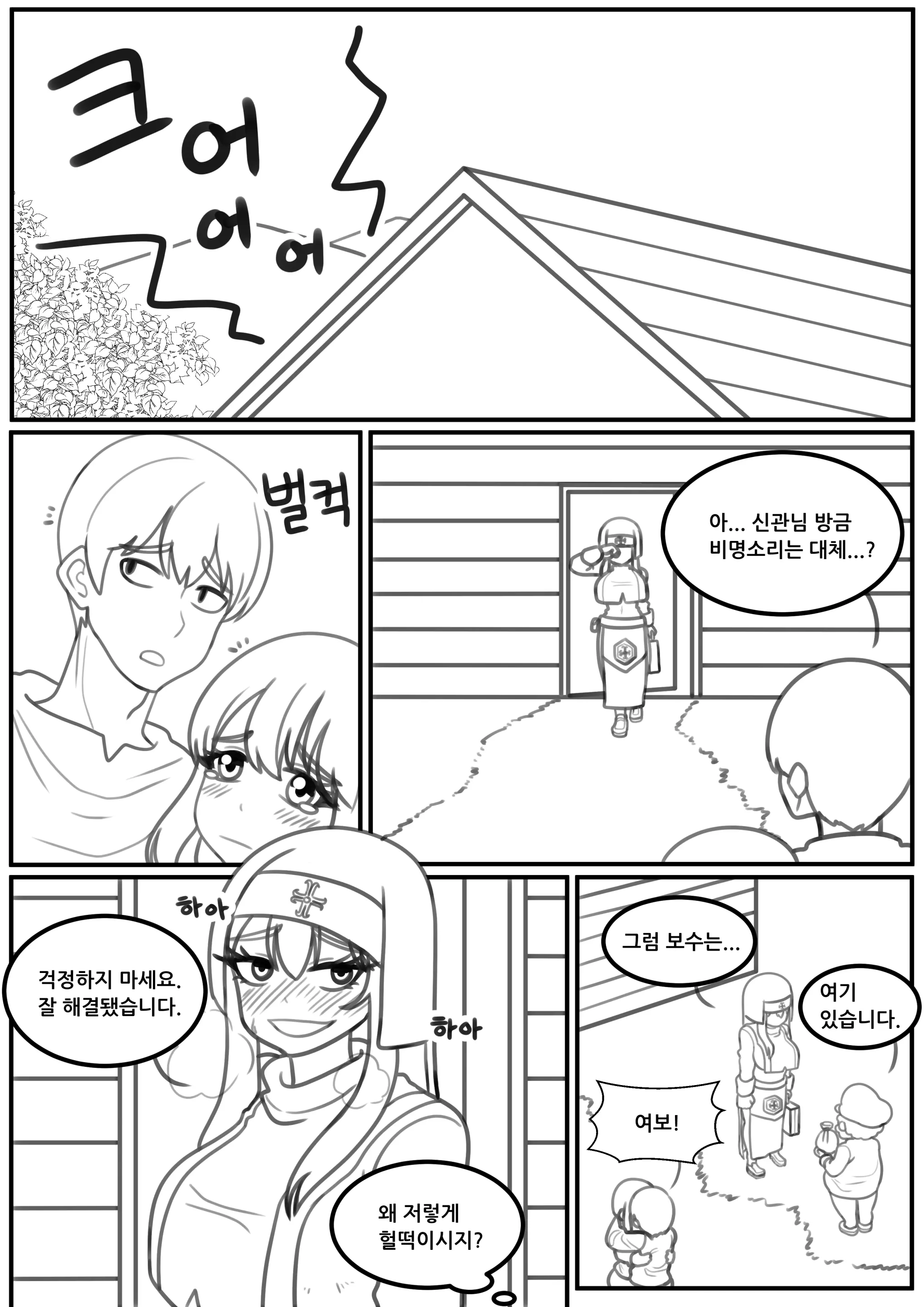 신께서 여러분을 보살펴 주실 겁니다