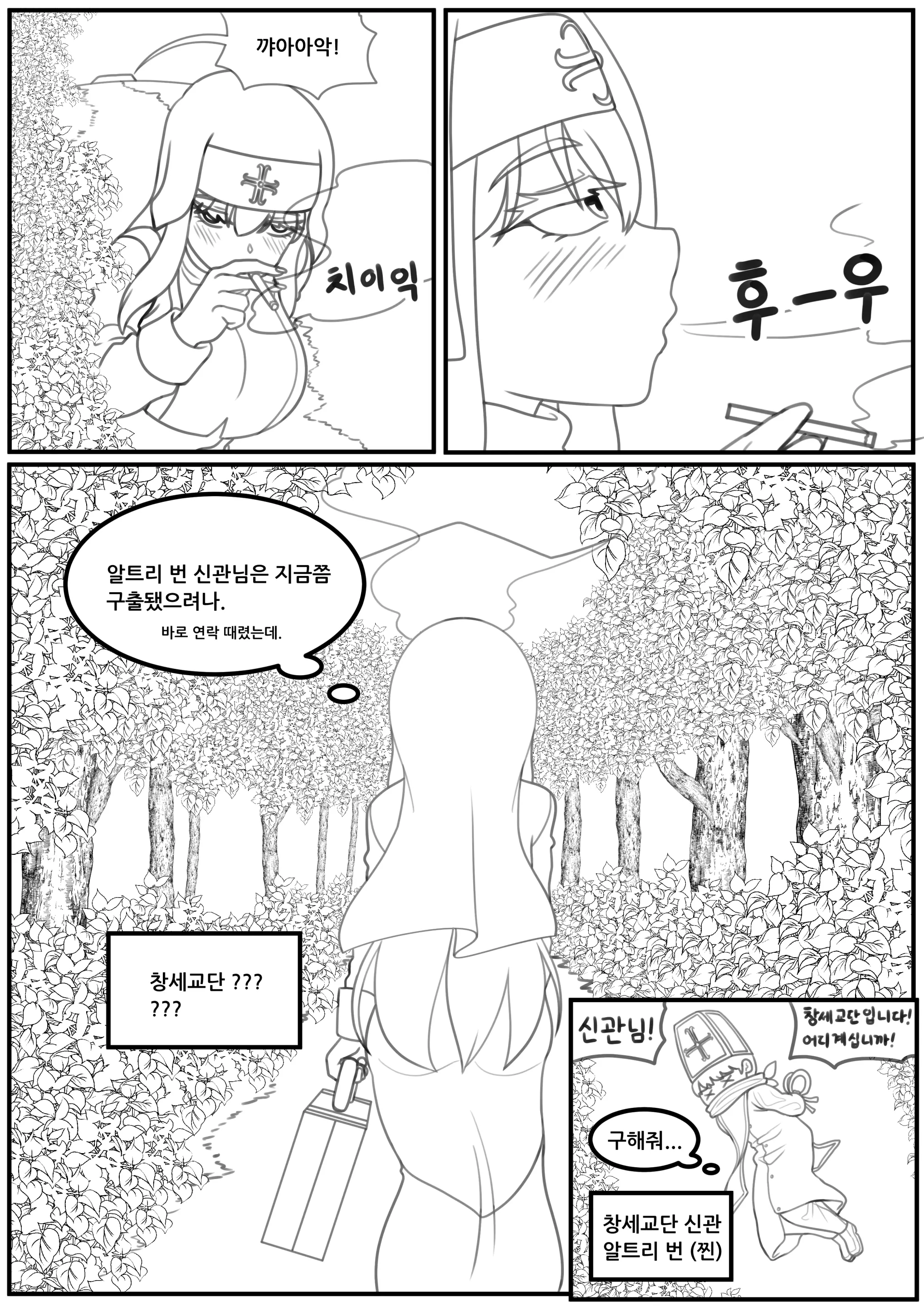 신께서 여러분을 보살펴 주실 겁니다