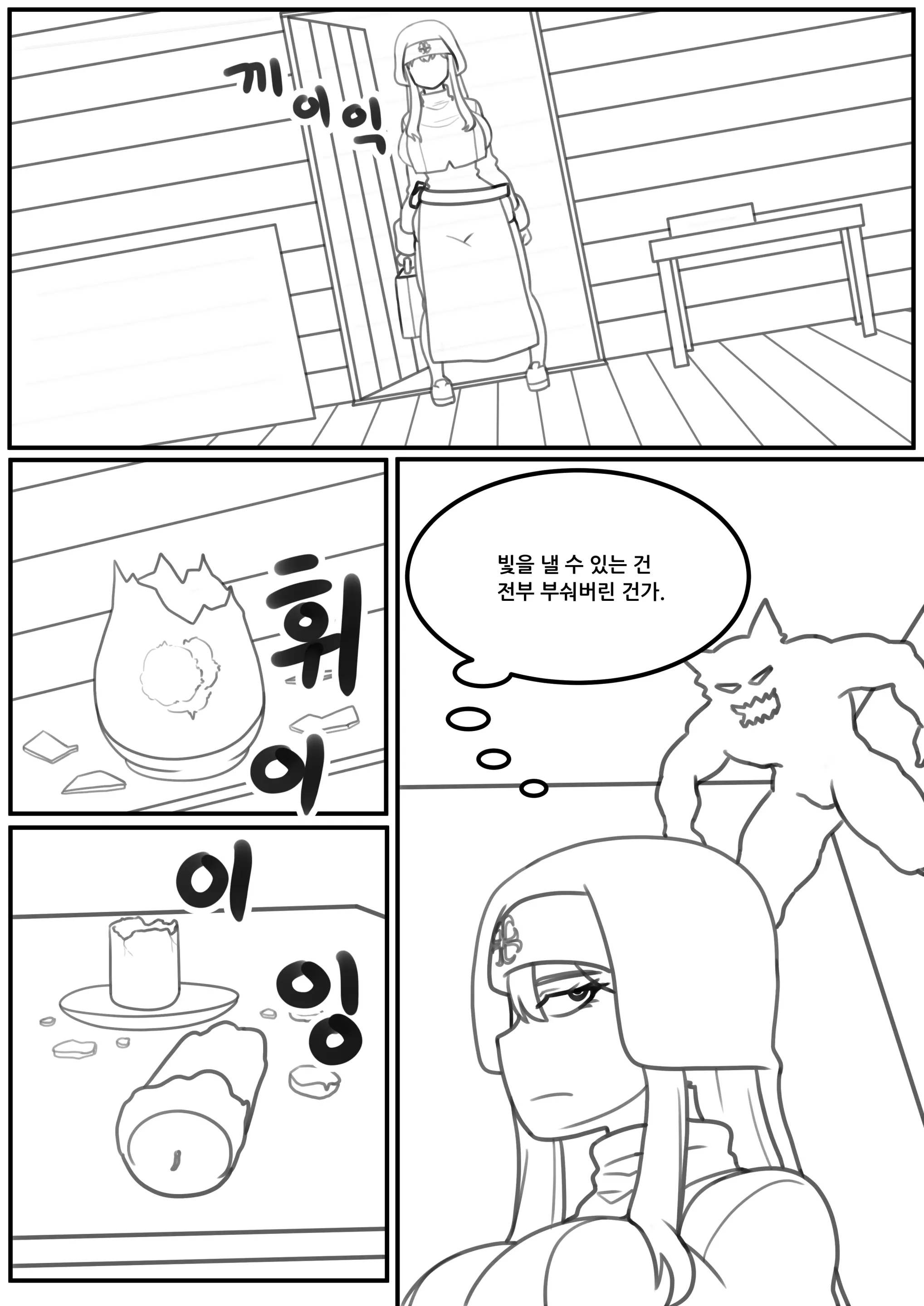 신께서 여러분을 보살펴 주실 겁니다