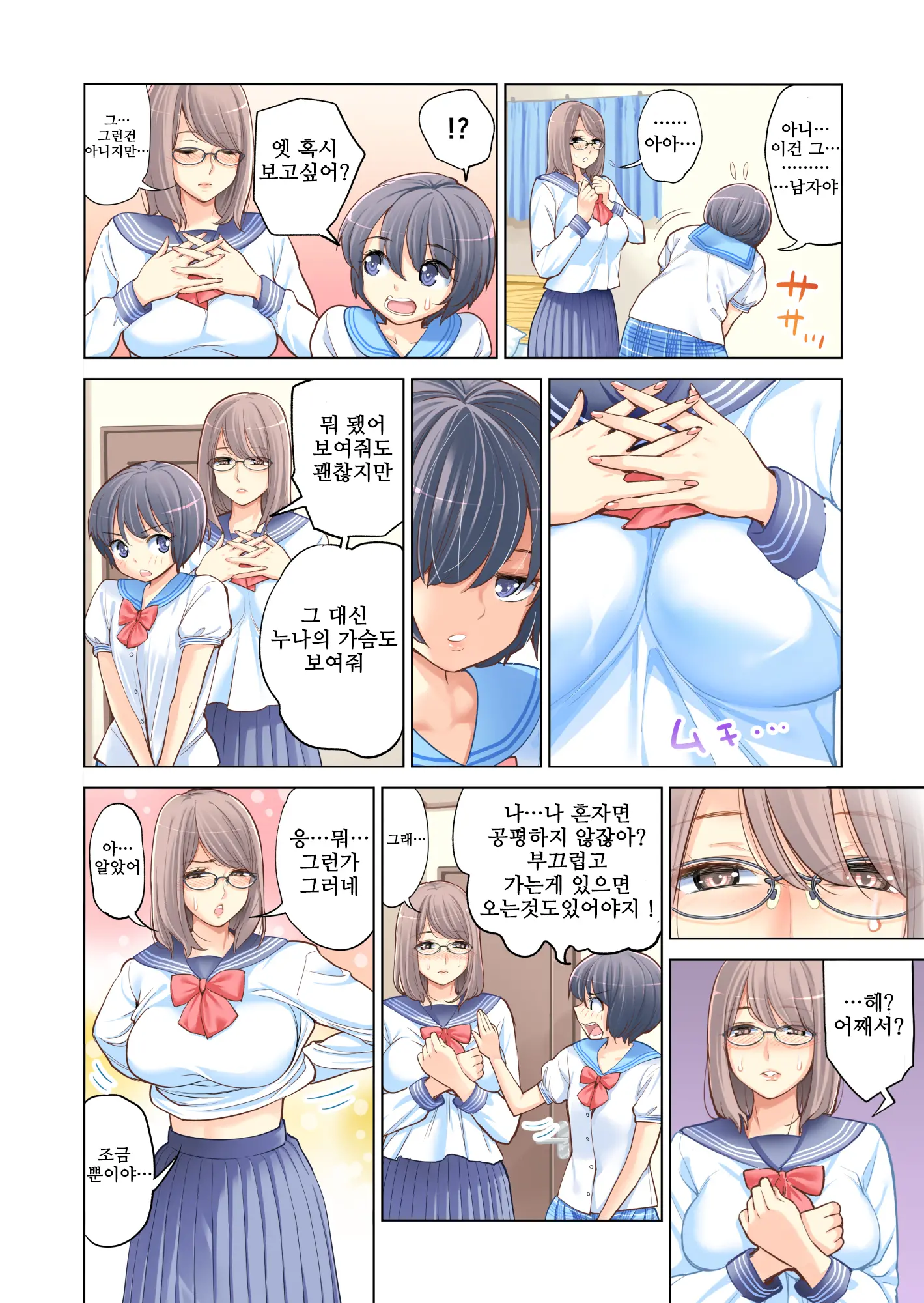 Kyoudai Shikkaku