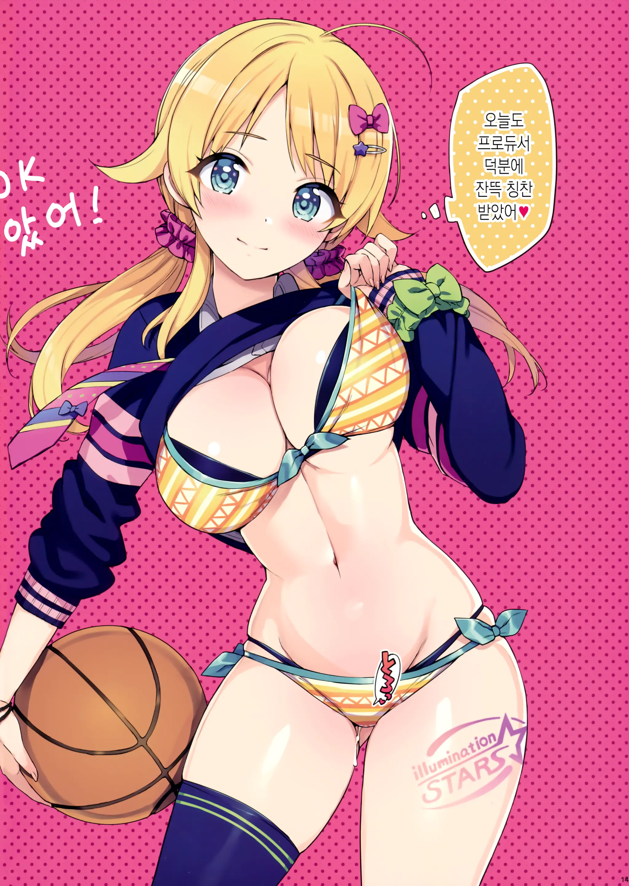 Houkago Nakadashi Produce Sarechattemasu | 방과후 질내 사정 프로듀스 당하고있어요 (Decensored)