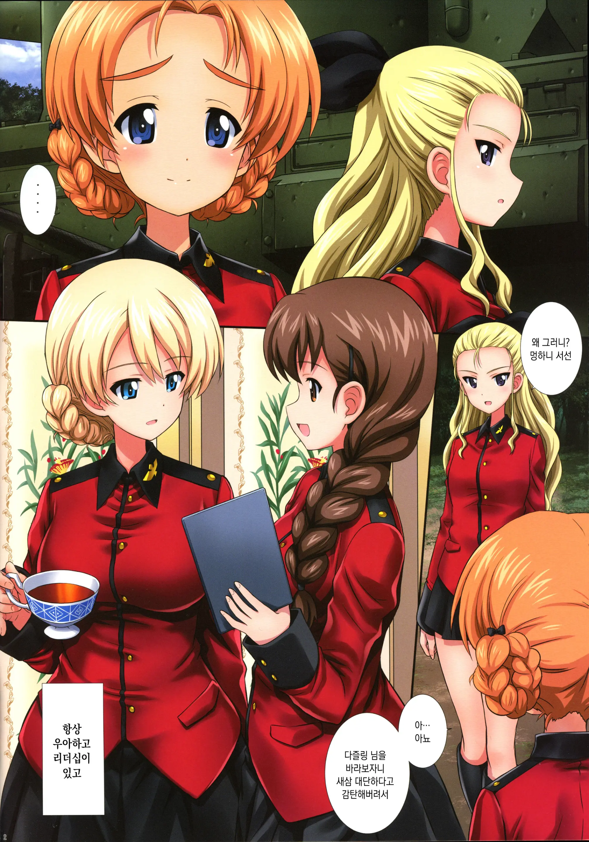 Gochuumon Wa Koucha Desu Ka? 3 - Is The Order A Cup Of Tea? 3 | 주문은 홍차입니까? 3