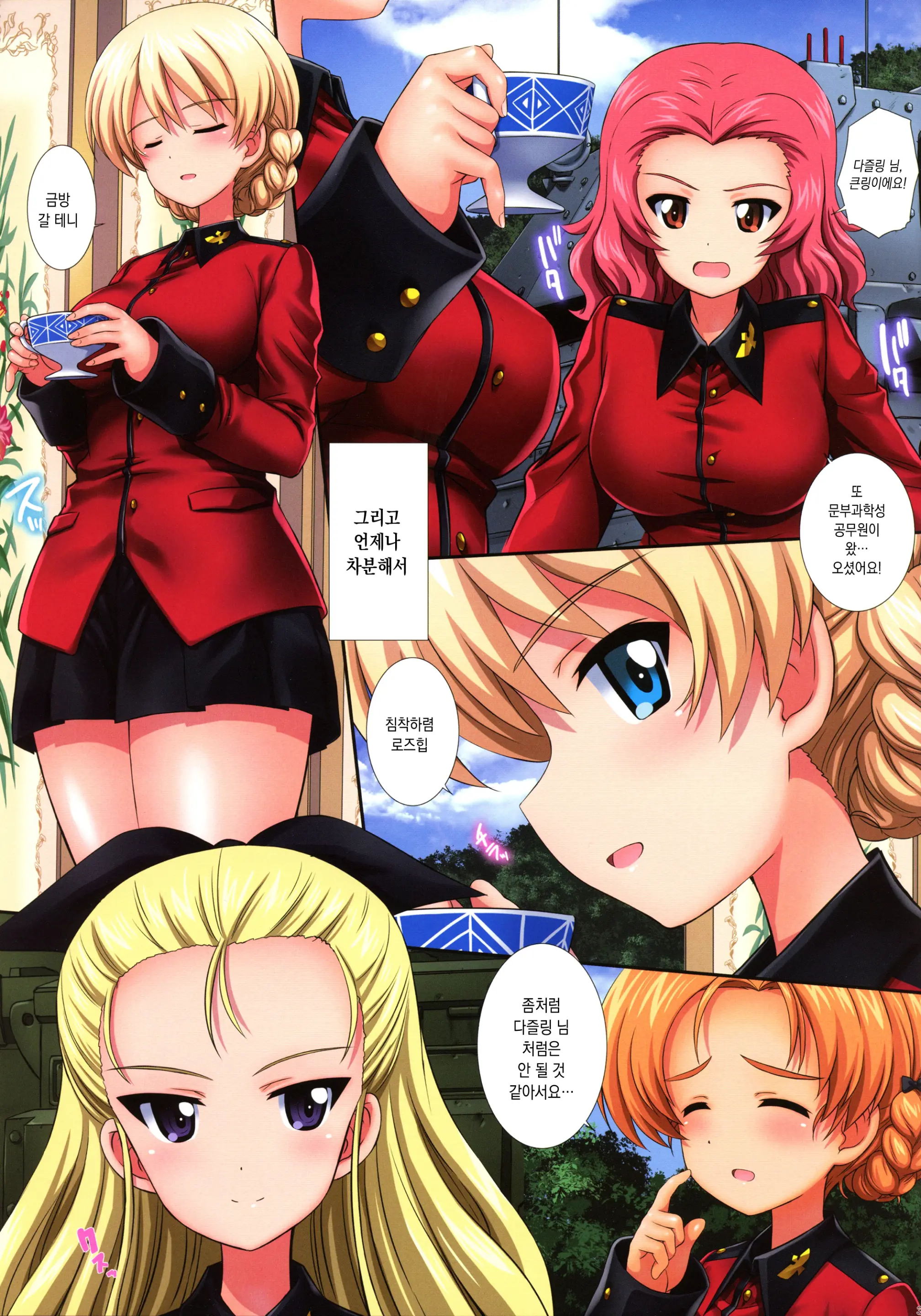 Gochuumon Wa Koucha Desu Ka? 3 - Is The Order A Cup Of Tea? 3 | 주문은 홍차입니까? 3