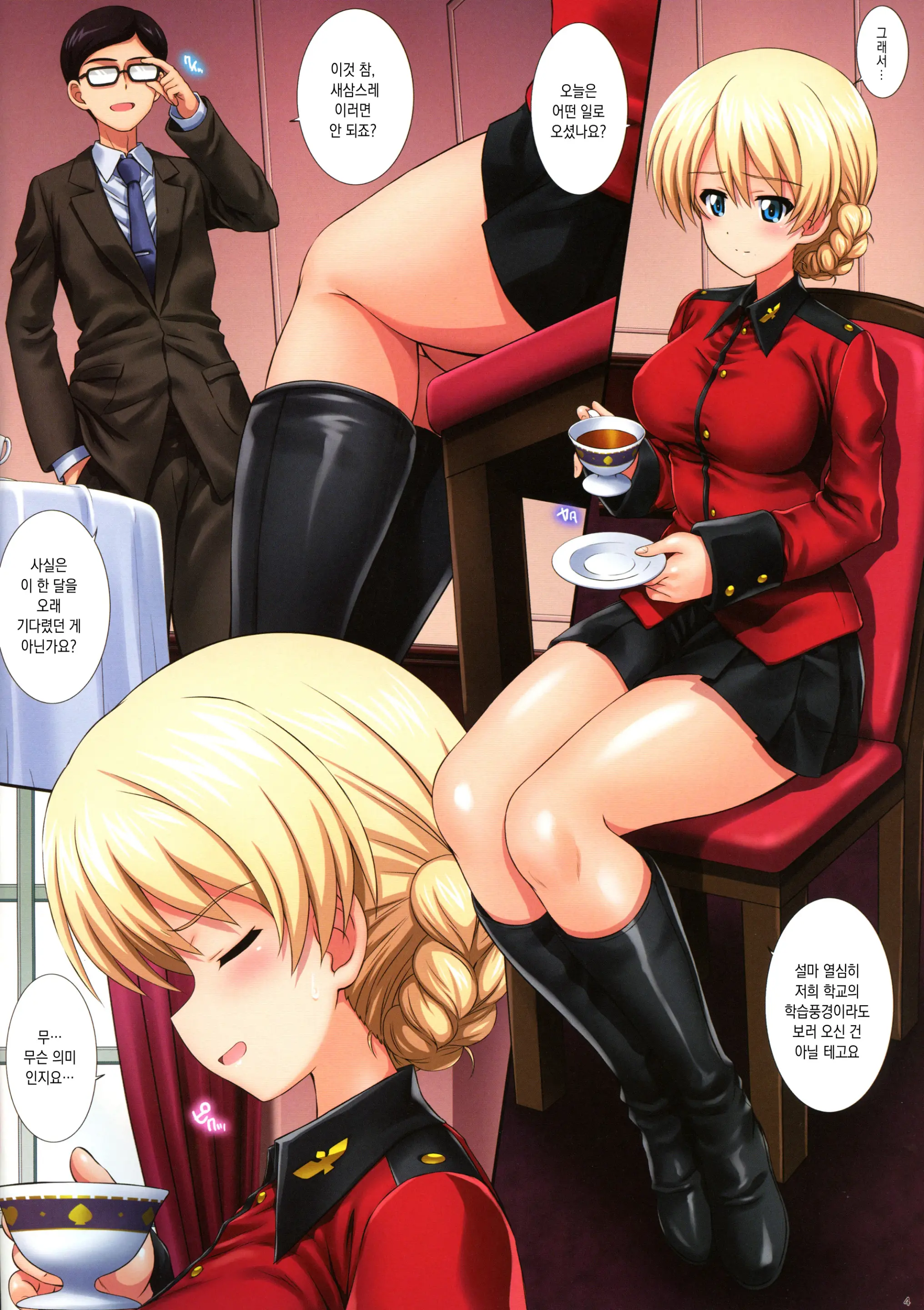 Gochuumon Wa Koucha Desu Ka? 3 - Is The Order A Cup Of Tea? 3 | 주문은 홍차입니까? 3