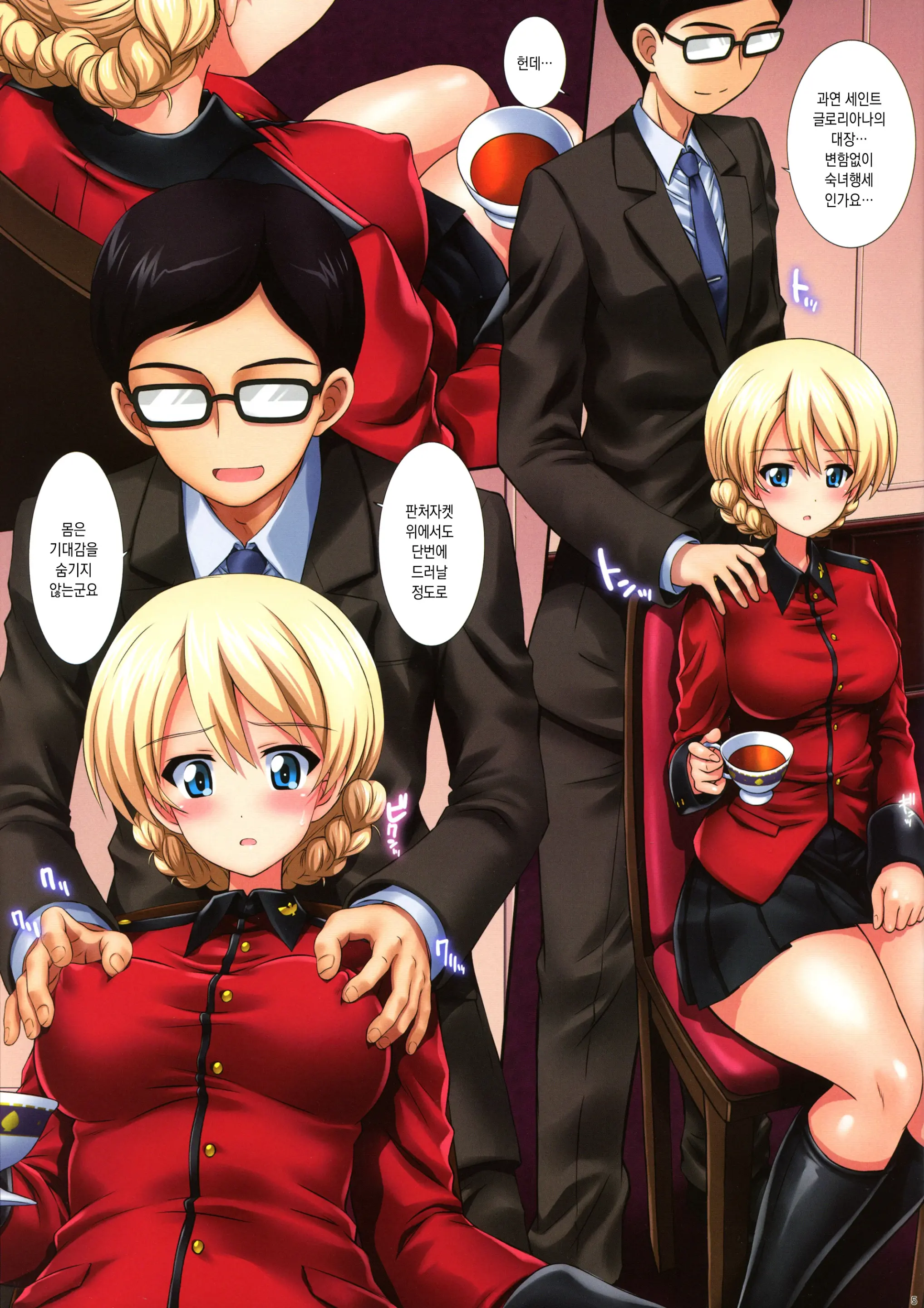Gochuumon Wa Koucha Desu Ka? 3 - Is The Order A Cup Of Tea? 3 | 주문은 홍차입니까? 3