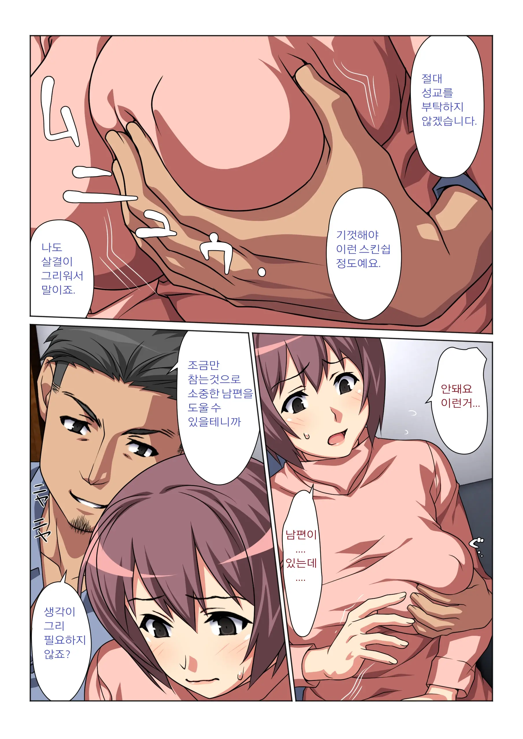 Tokidoki Watashi, Kono Hito No Oku-San Ni Natte Imasu | 나는 가끔, 이 사람의 부인이 되어 있습니다