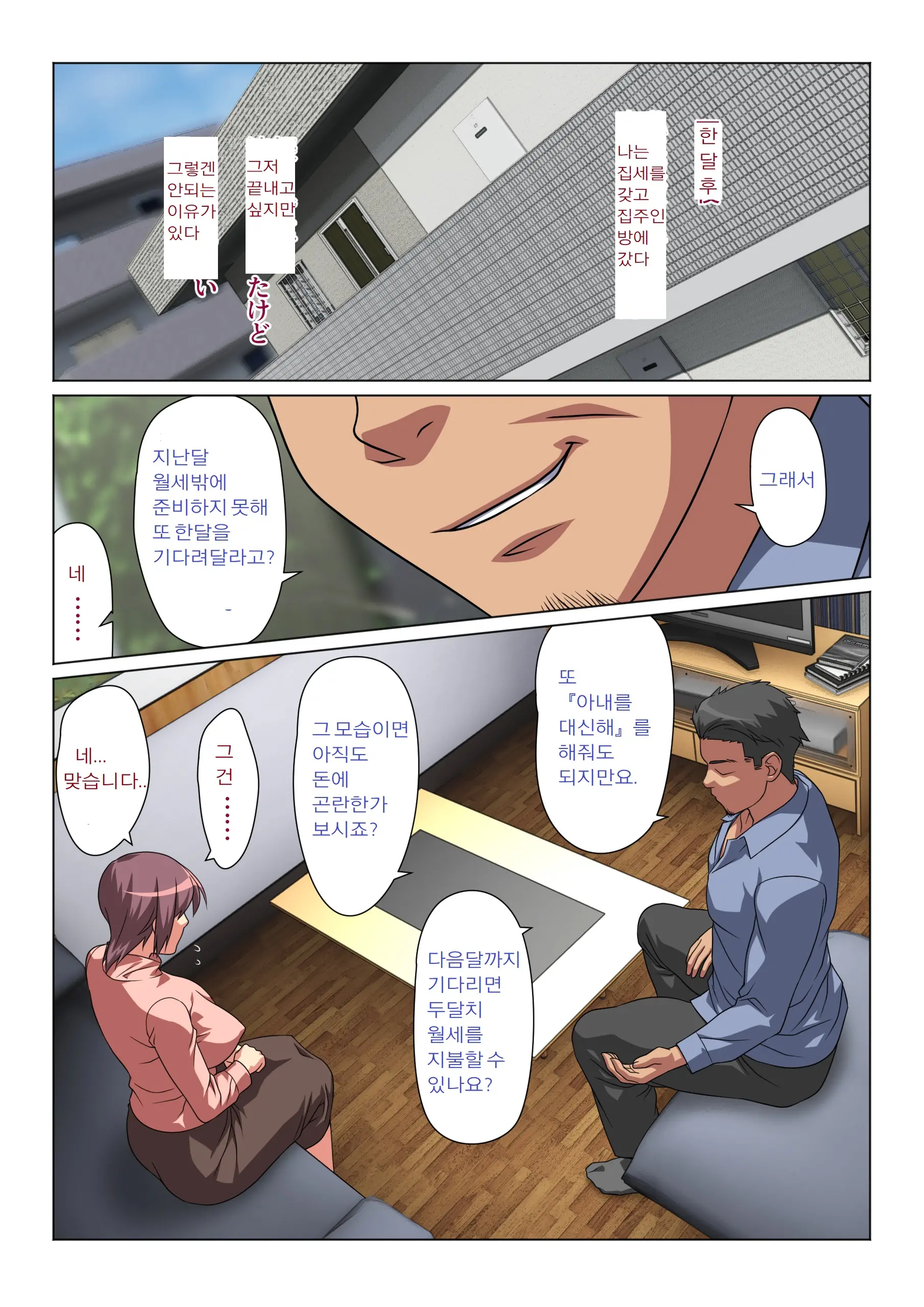 Tokidoki Watashi, Kono Hito No Oku-San Ni Natte Imasu | 나는 가끔, 이 사람의 부인이 되어 있습니다