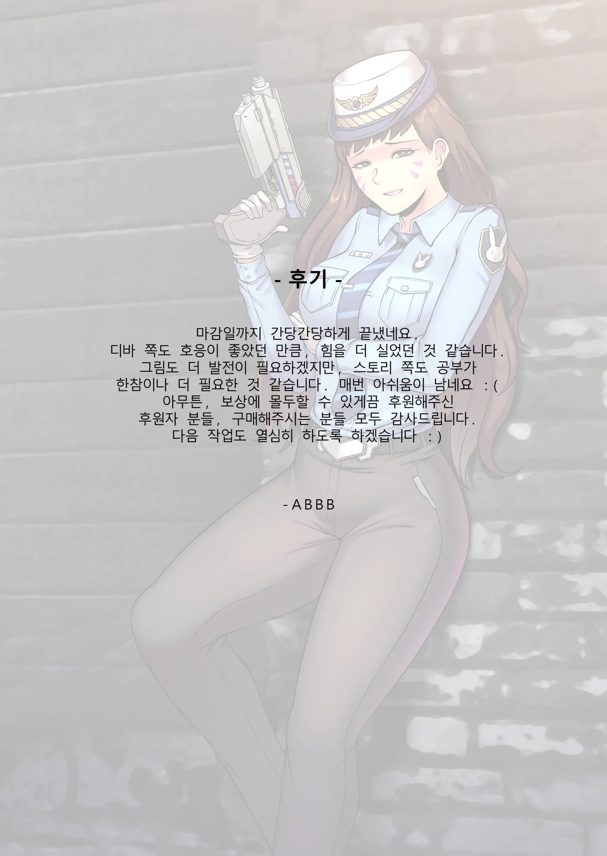 Officer D.Va