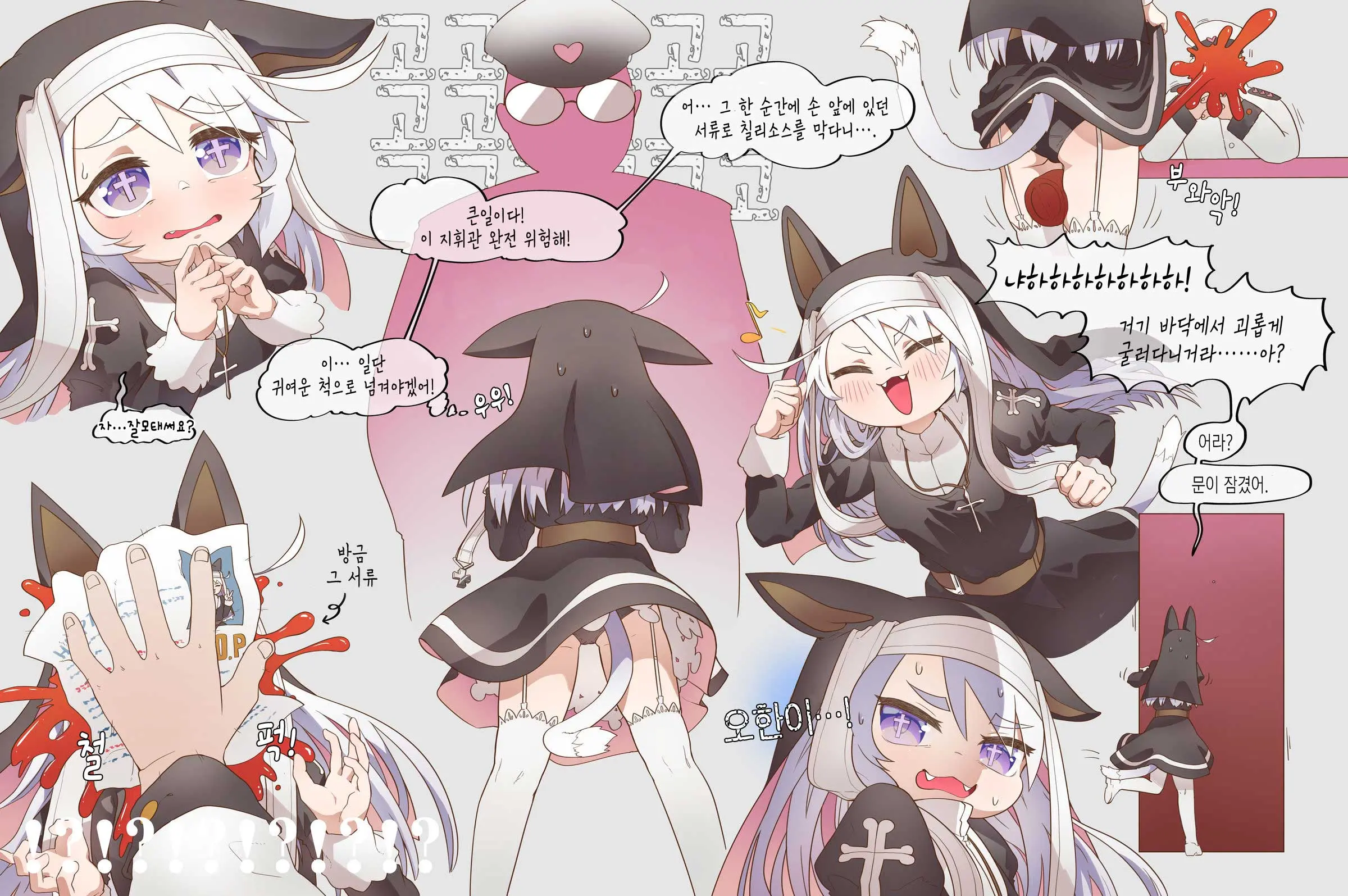 Bad Kitty