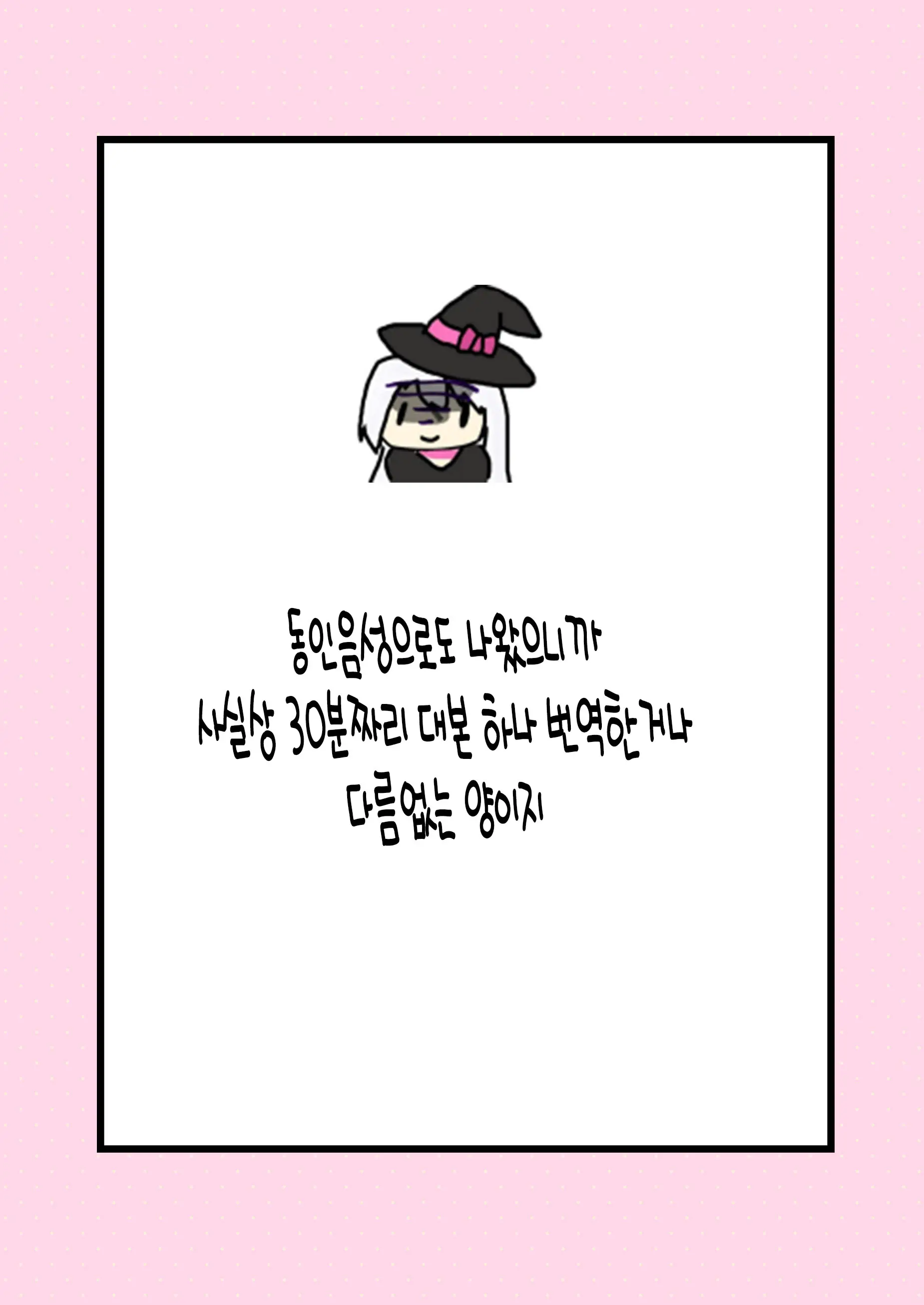 Futago Wa Kimi Ga Suki!! "Ryoumimi Kara Ecchi Na Saimin Kakechatta" | 쌍둥이는 너를 좋아해!