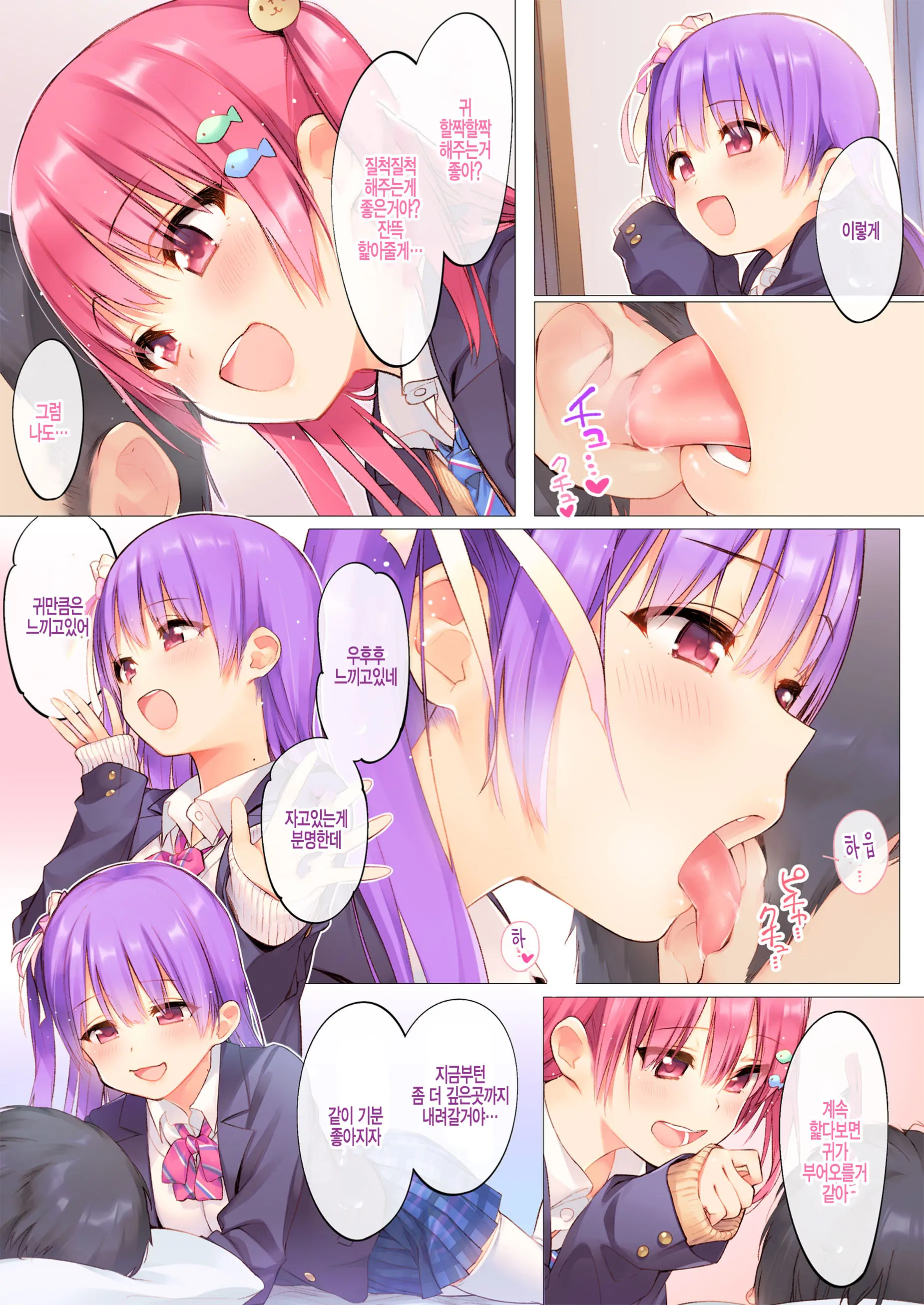 Futago Wa Kimi Ga Suki!! "Ryoumimi Kara Ecchi Na Saimin Kakechatta" | 쌍둥이는 너를 좋아해!