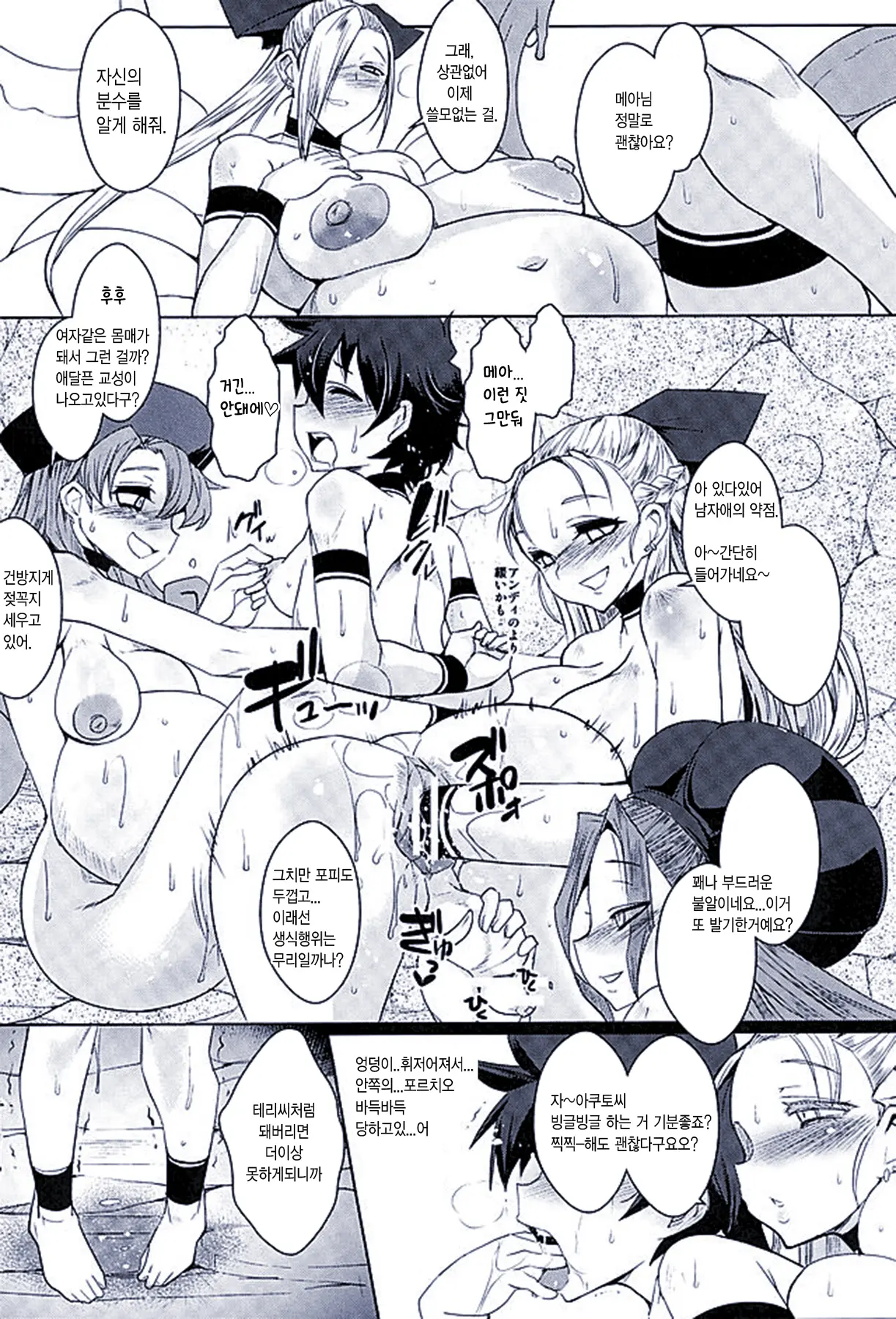 Dain No Monshou Kemono No Utage Hen