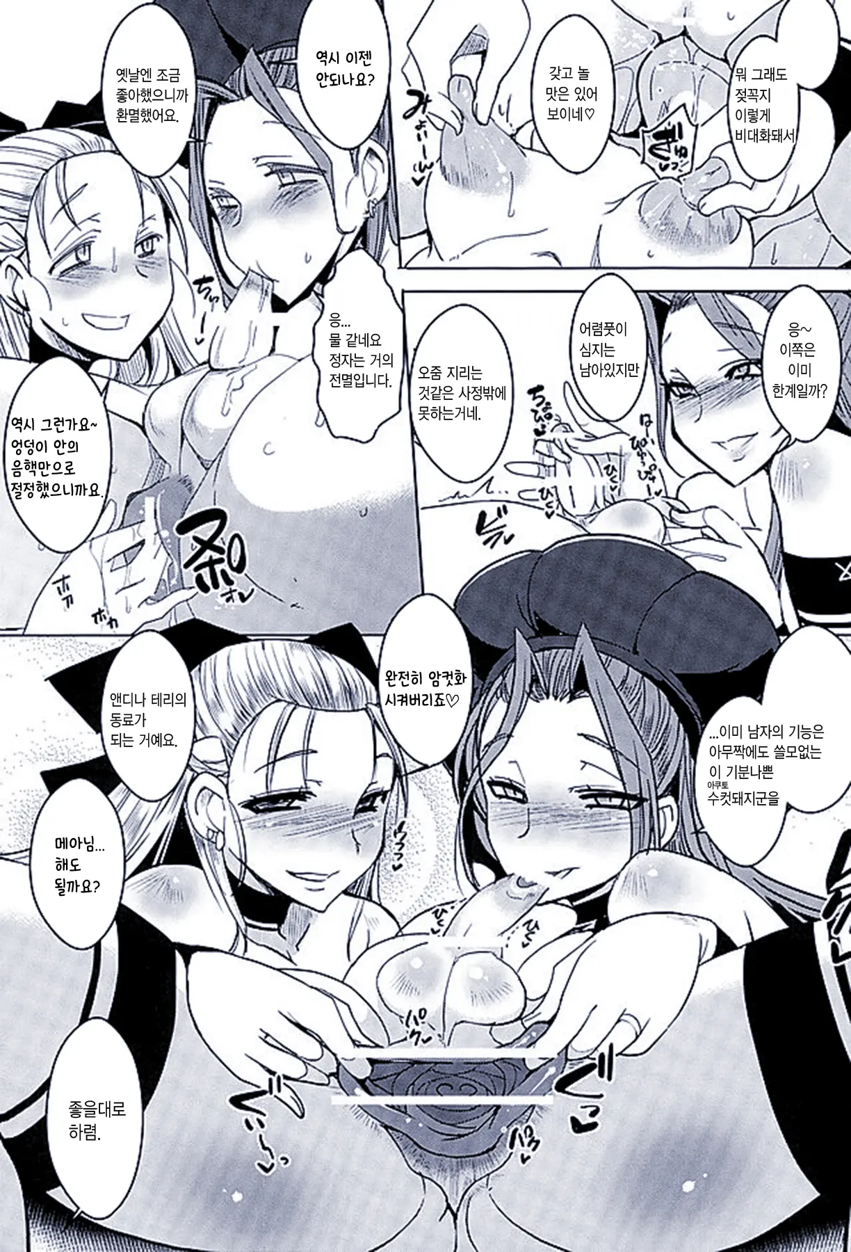 Dain No Monshou Kemono No Utage Hen