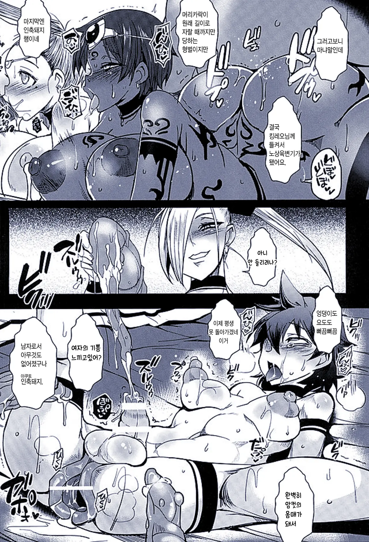 Dain No Monshou Kemono No Utage Hen
